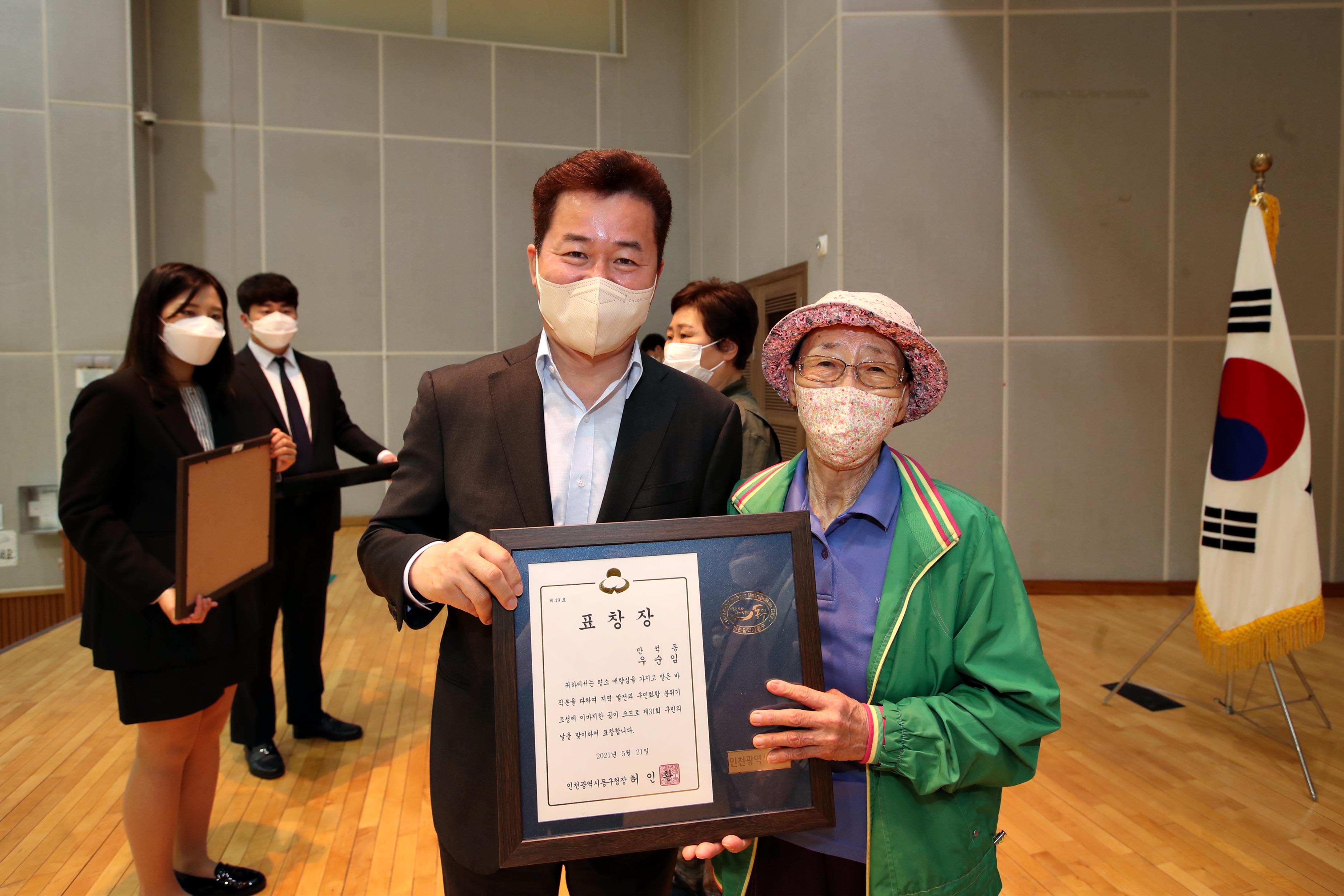 20210521_제31회_구민의_날_기념_구민상_시상식_기념9.jpg 이미지