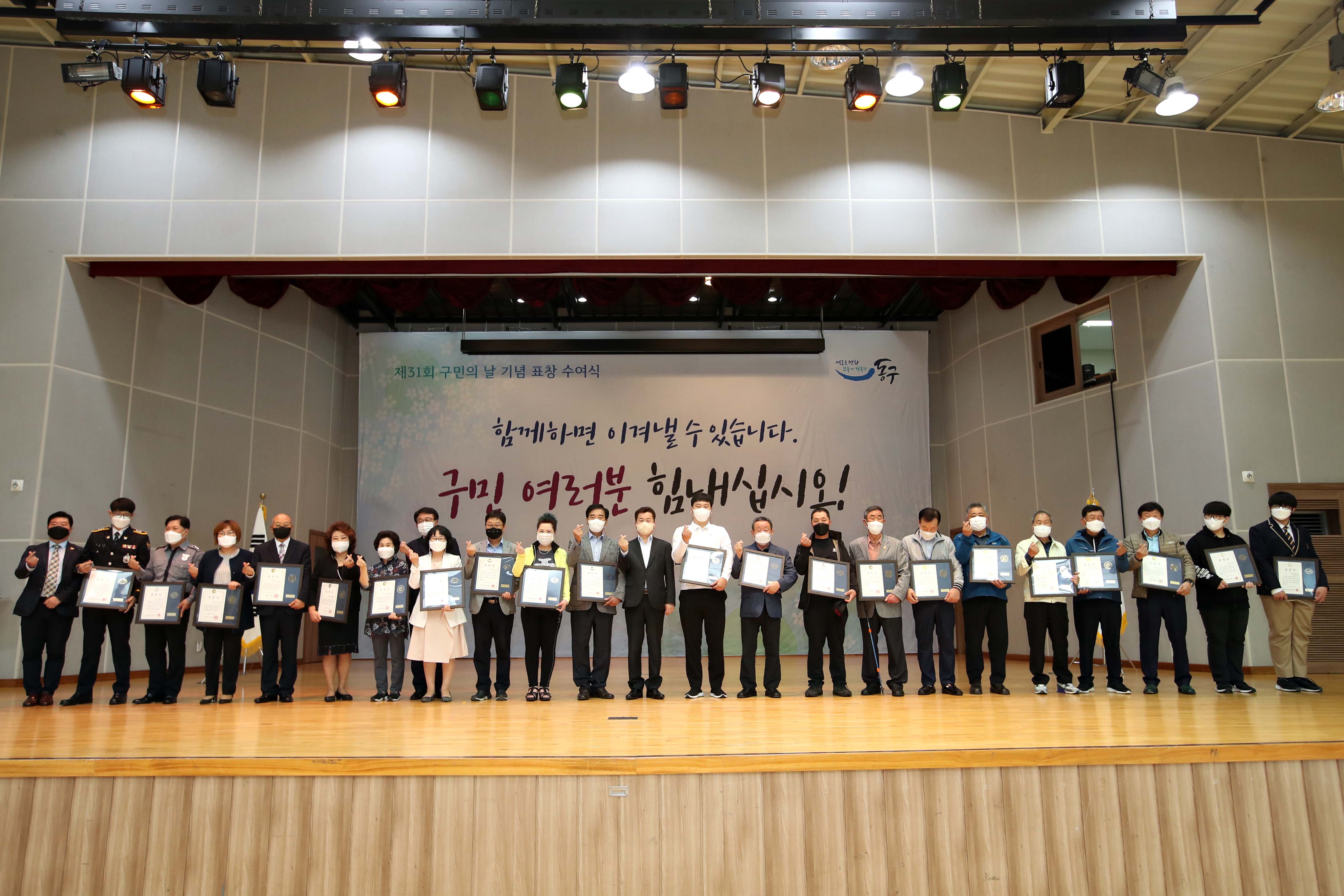 20210521_제31회_구민의_날_기념_구민상_시상식_오후1.jpg 이미지