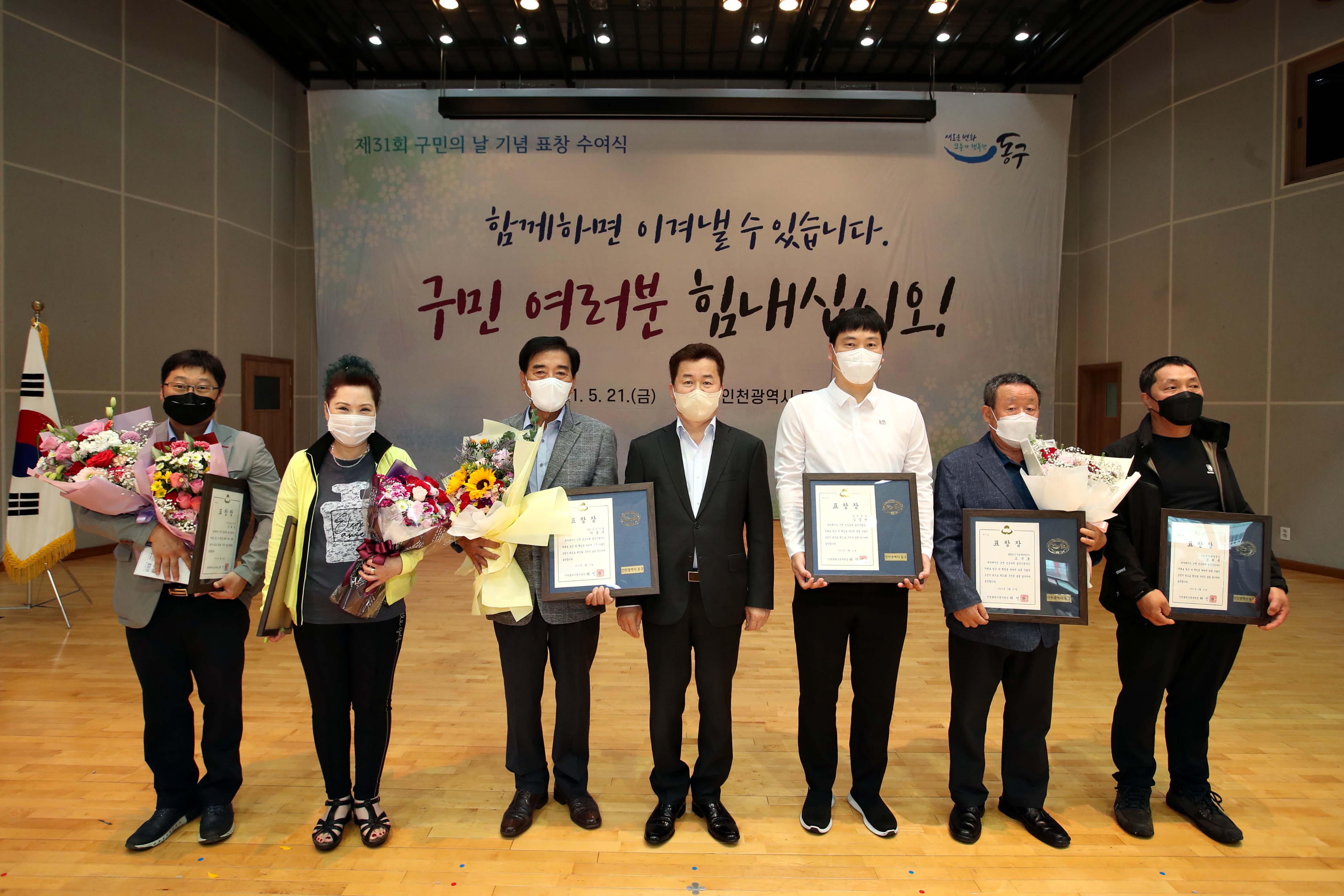 20210521_제31회_구민의_날_기념_구민상_시상식_오후11.jpg 이미지