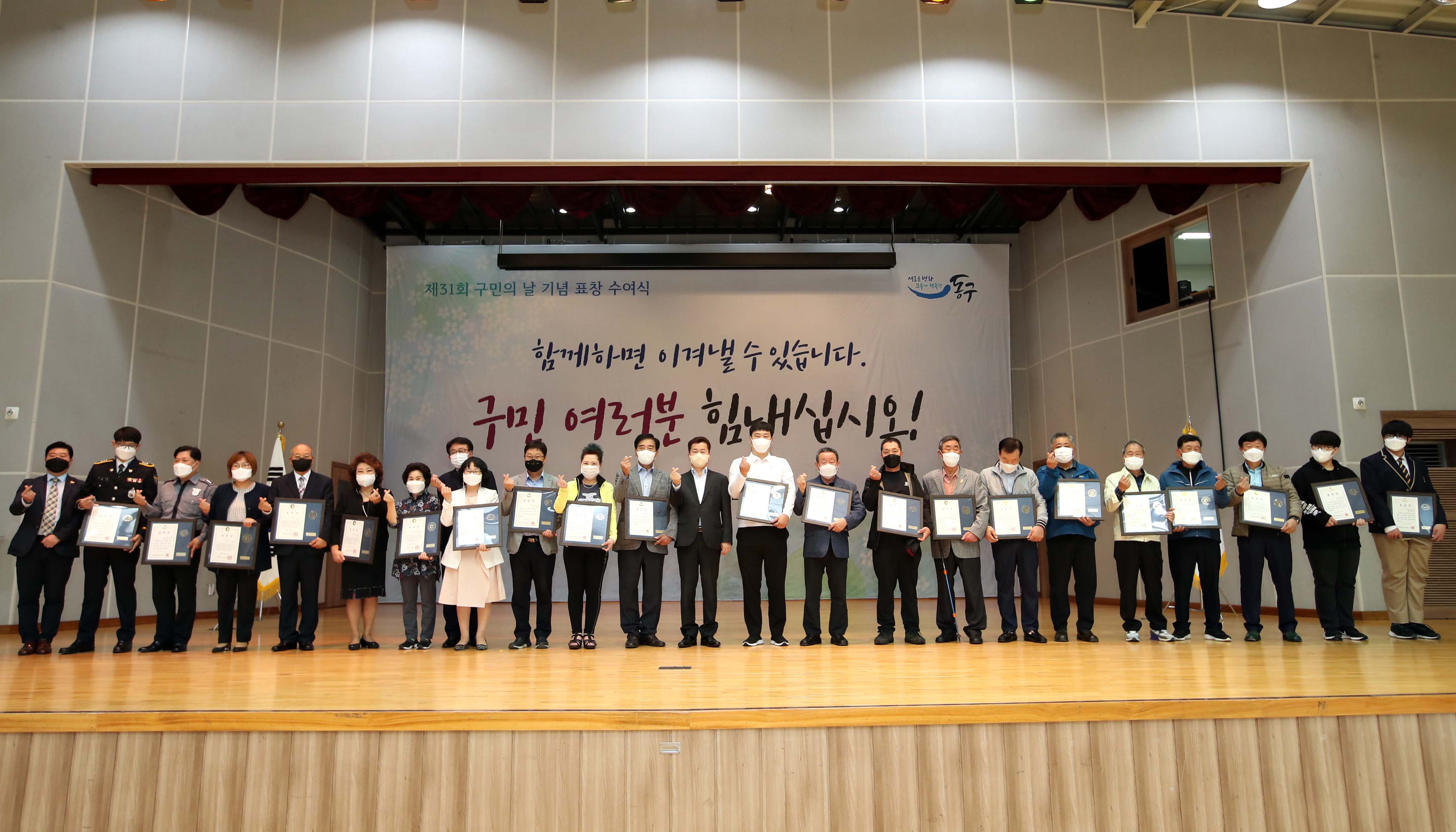 20210521_제31회_구민의_날_기념_구민상_시상식_오후1_2.jpg 이미지