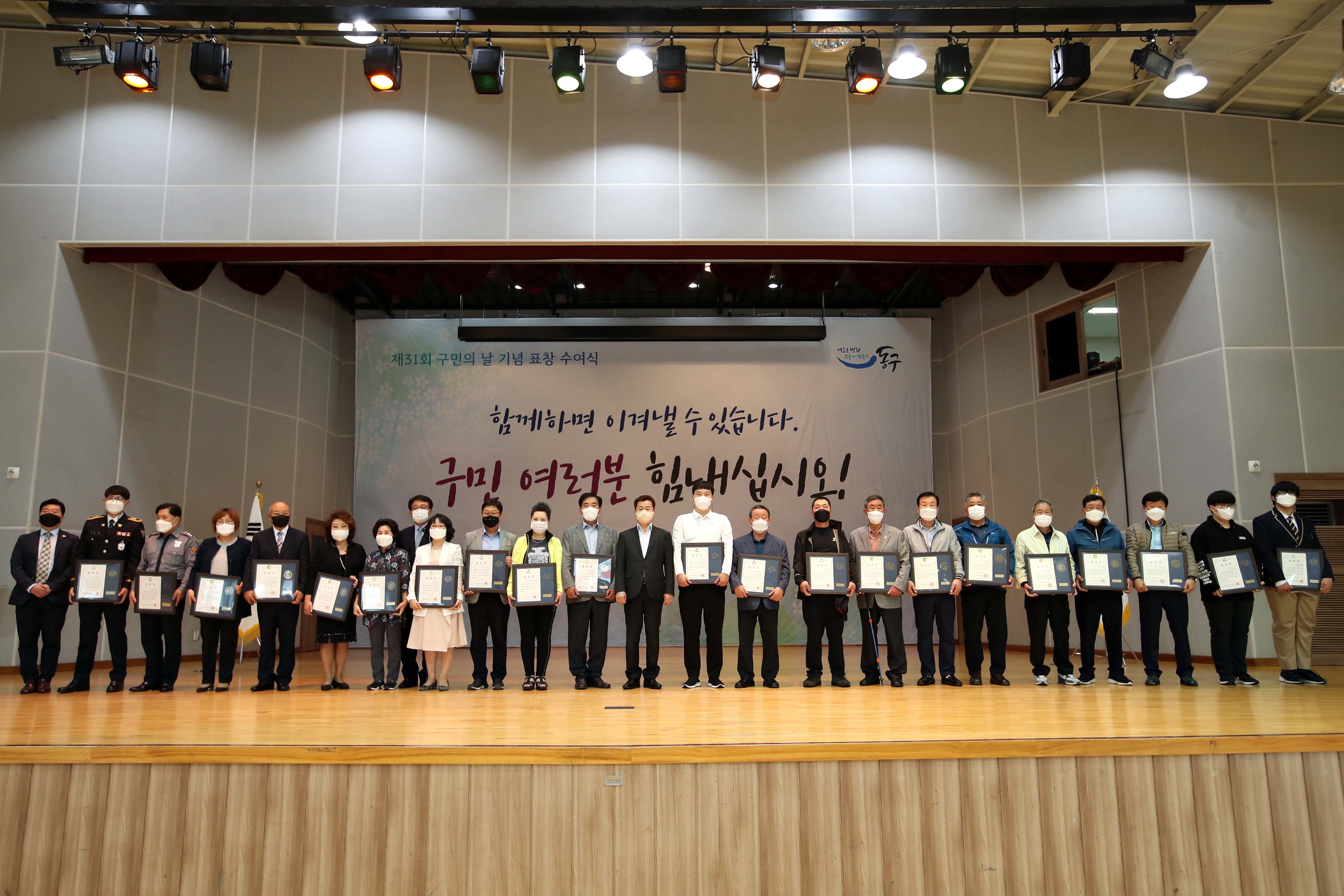 20210521_제31회_구민의_날_기념_구민상_시상식_오후2.jpg 이미지