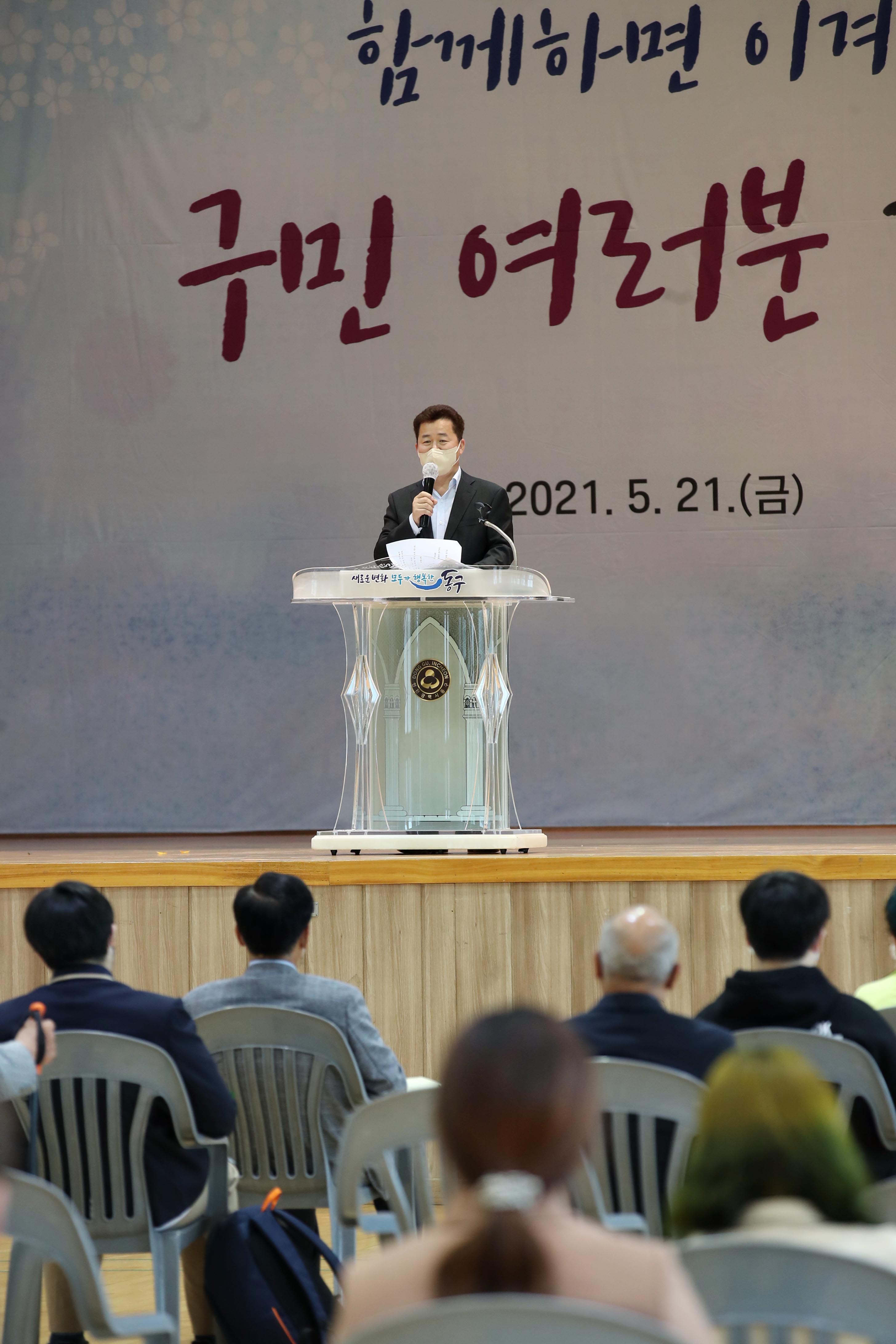 20210521_제31회_구민의_날_기념_구민상_시상식_오후3.jpg 이미지