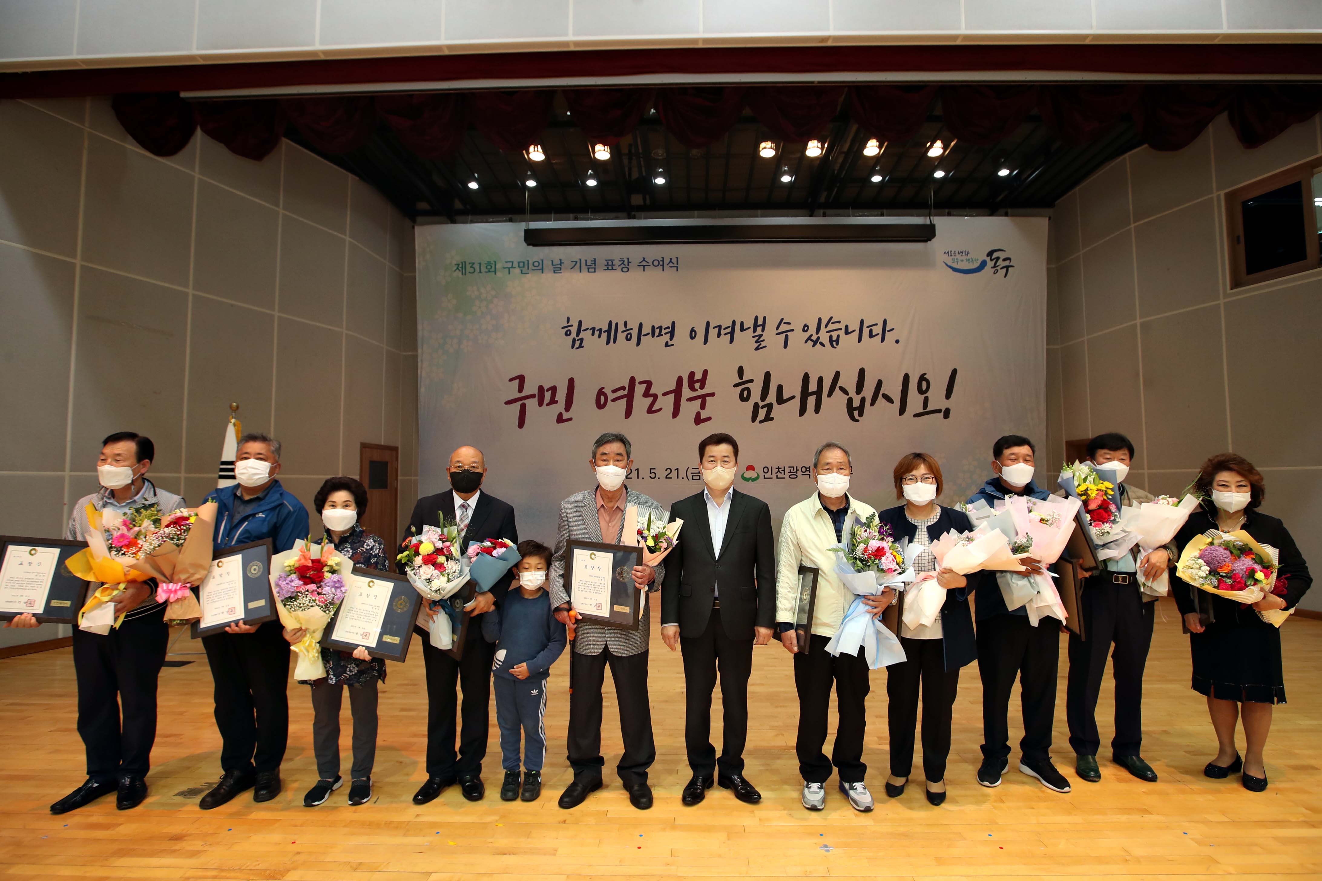 20210521_제31회_구민의_날_기념_구민상_시상식_오후8.jpg 이미지