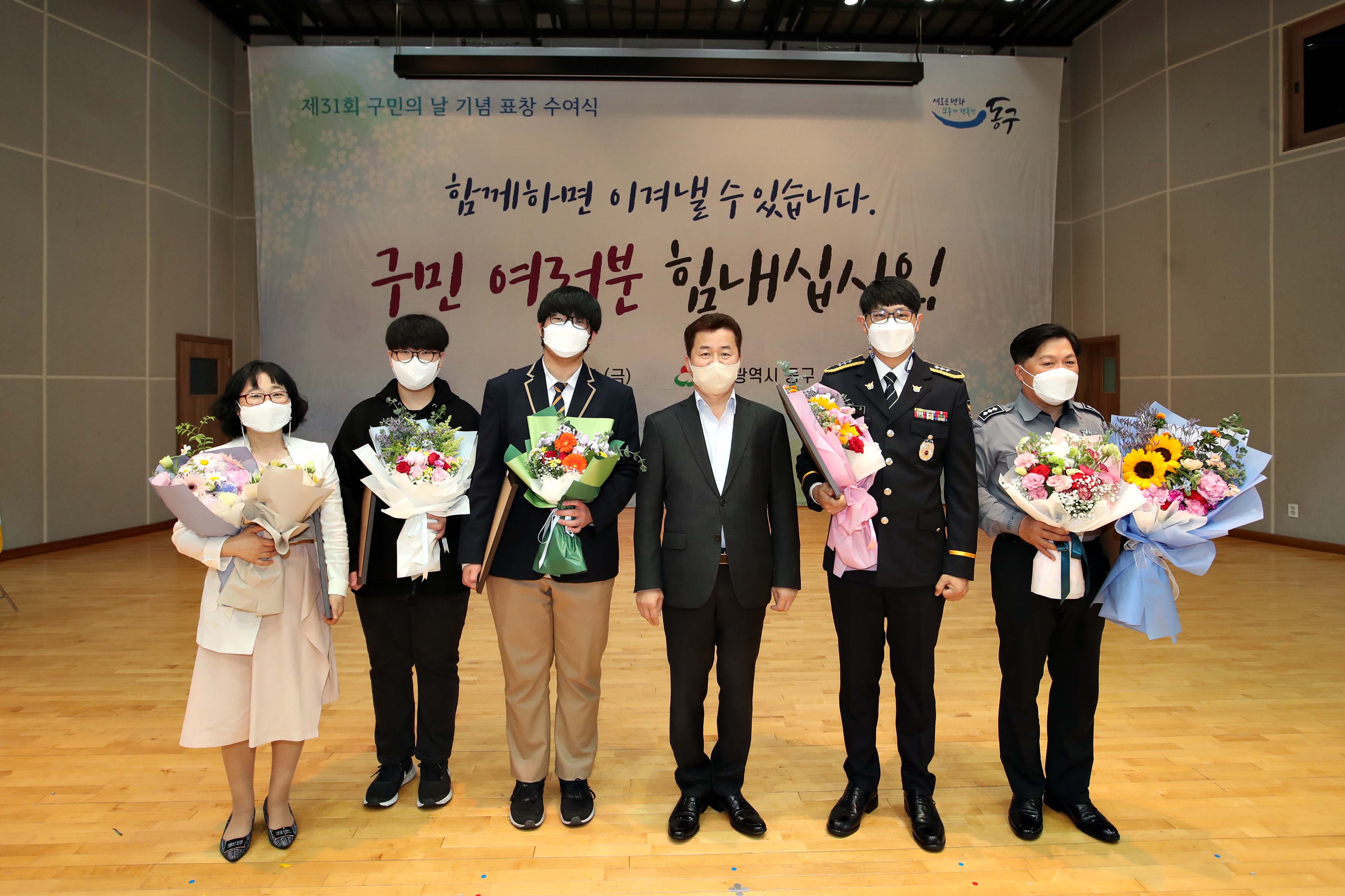 20210521_제31회_구민의_날_기념_구민상_시상식_오후9.jpg 이미지
