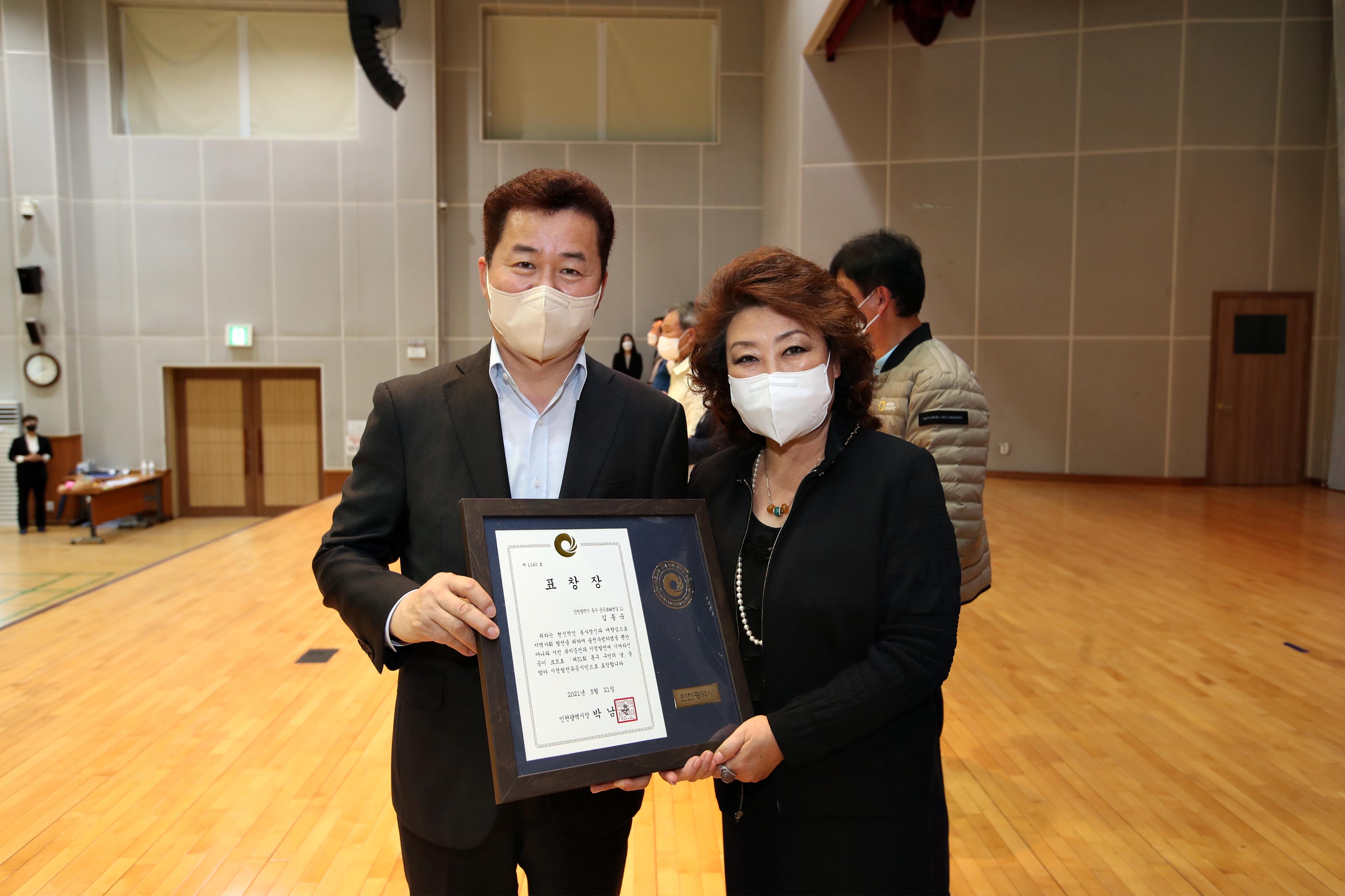 20210521_제31회_구민의_날_기념_구민상_시상식_오후_기념1.jpg 이미지