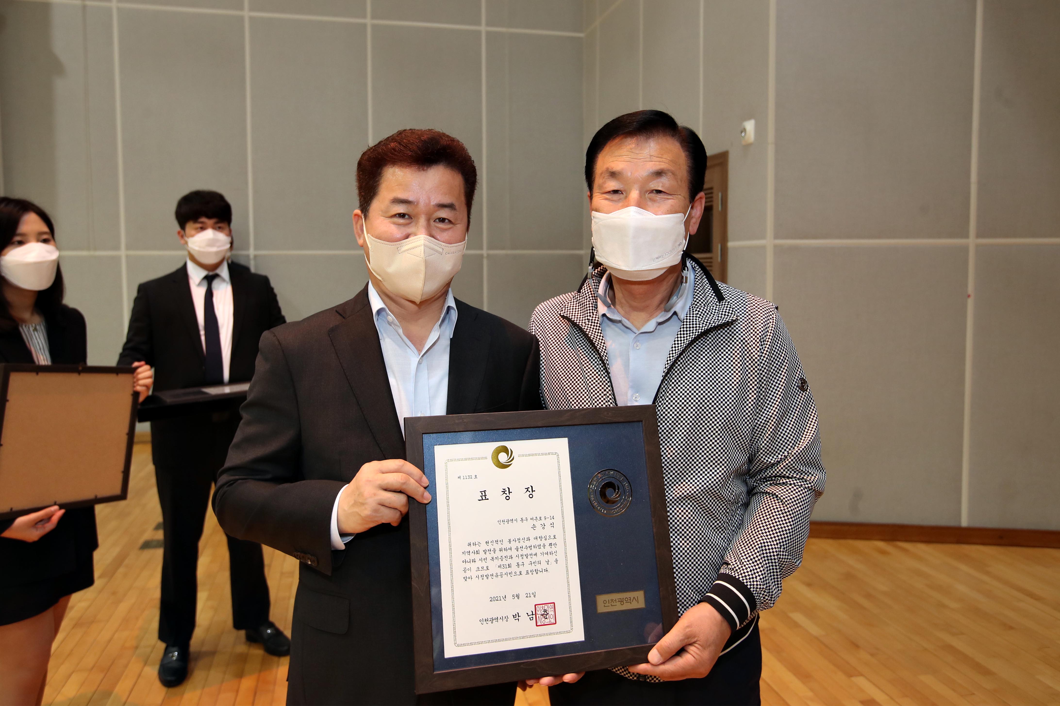 20210521_제31회_구민의_날_기념_구민상_시상식_오후_기념10.jpg 이미지