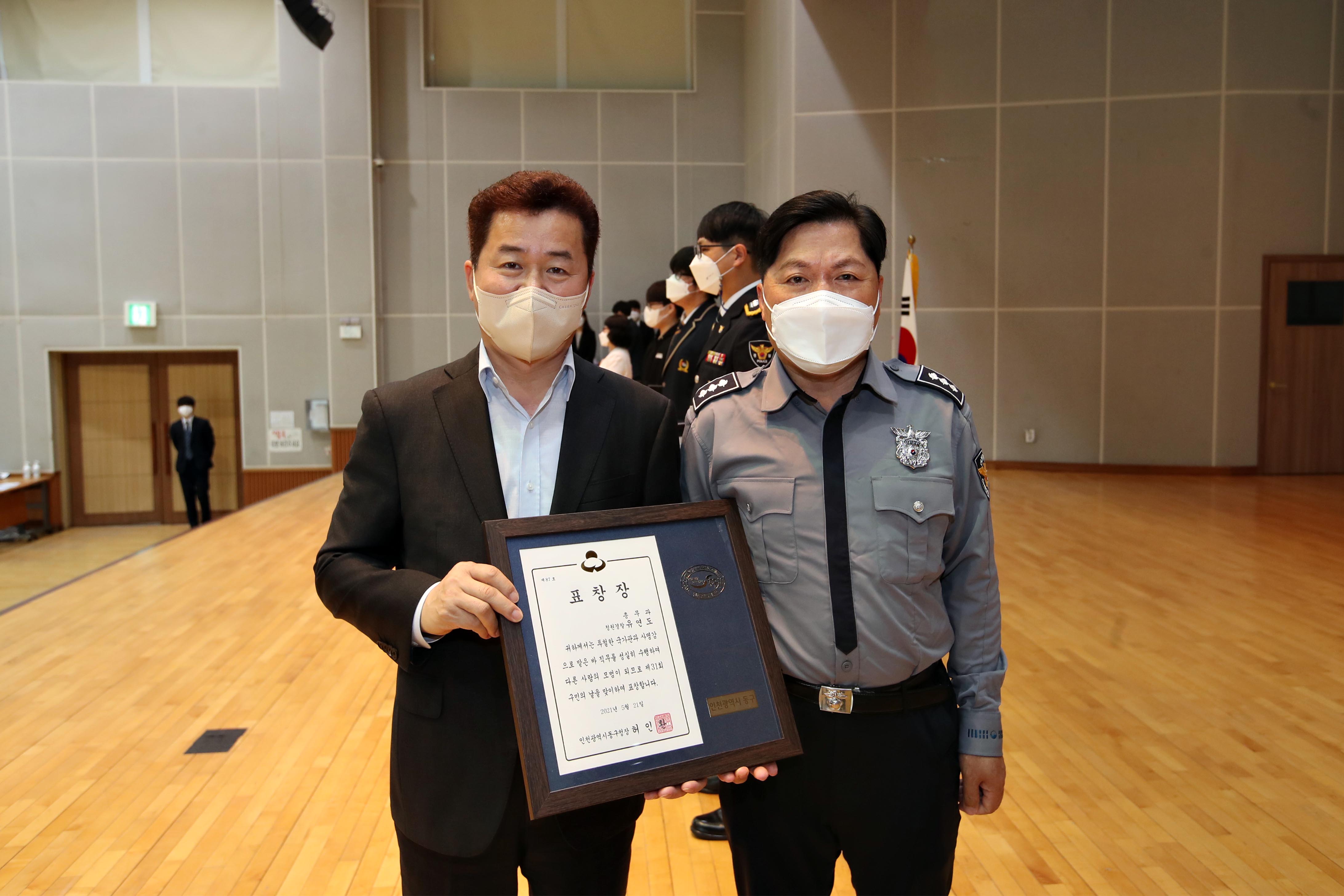 20210521_제31회_구민의_날_기념_구민상_시상식_오후_기념11.jpg 이미지