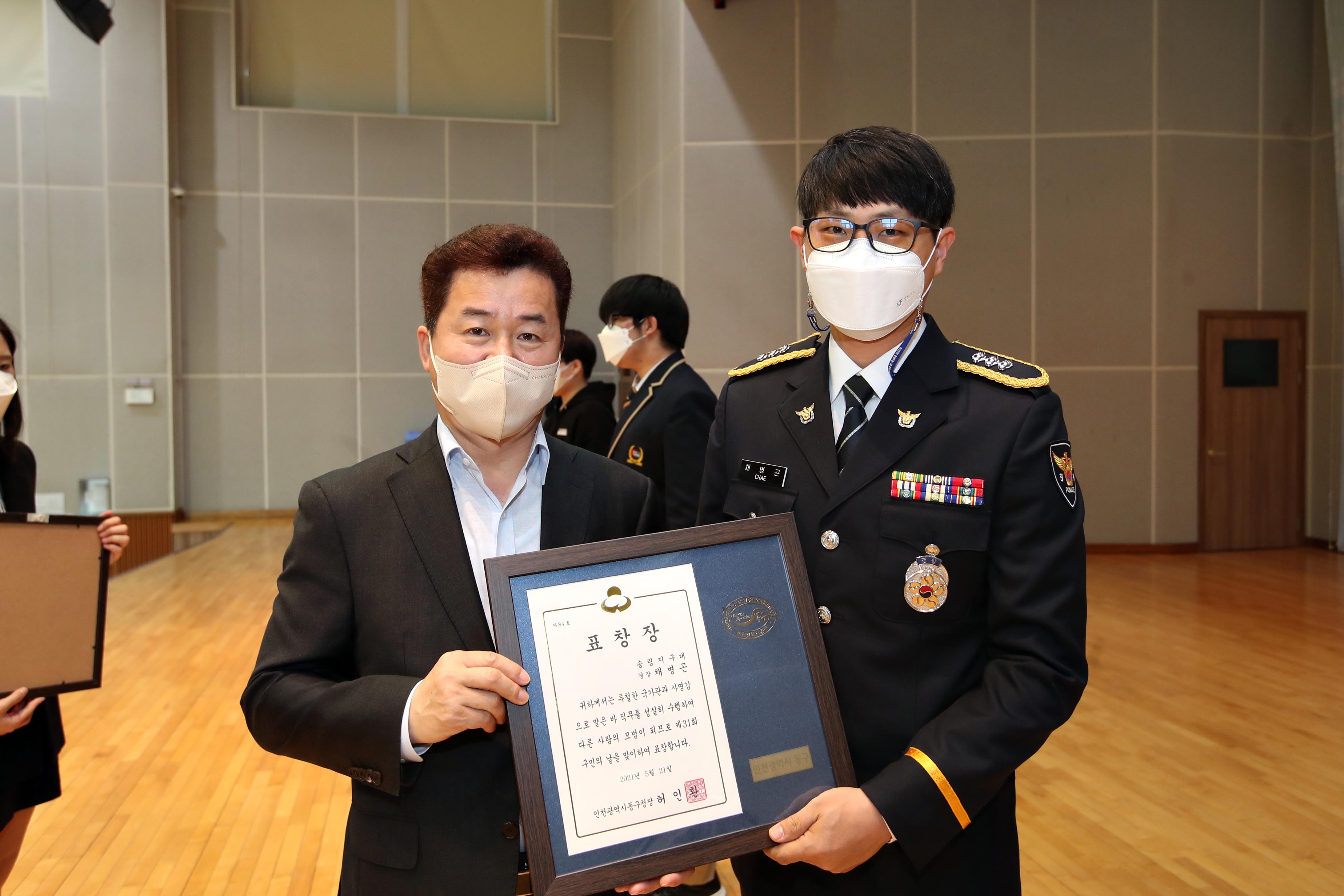 20210521_제31회_구민의_날_기념_구민상_시상식_오후_기념12.jpg 이미지