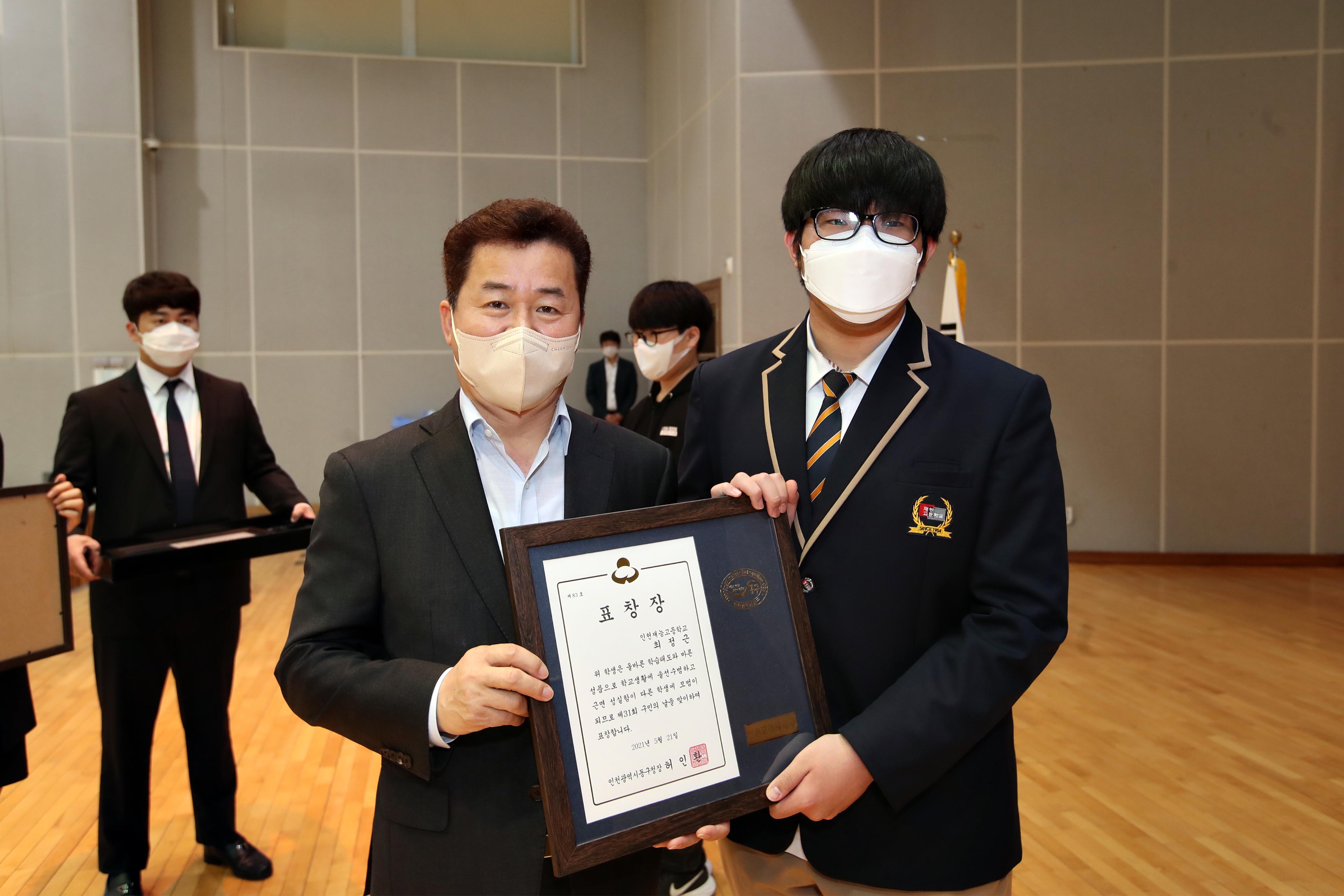 20210521_제31회_구민의_날_기념_구민상_시상식_오후_기념13.jpg 이미지