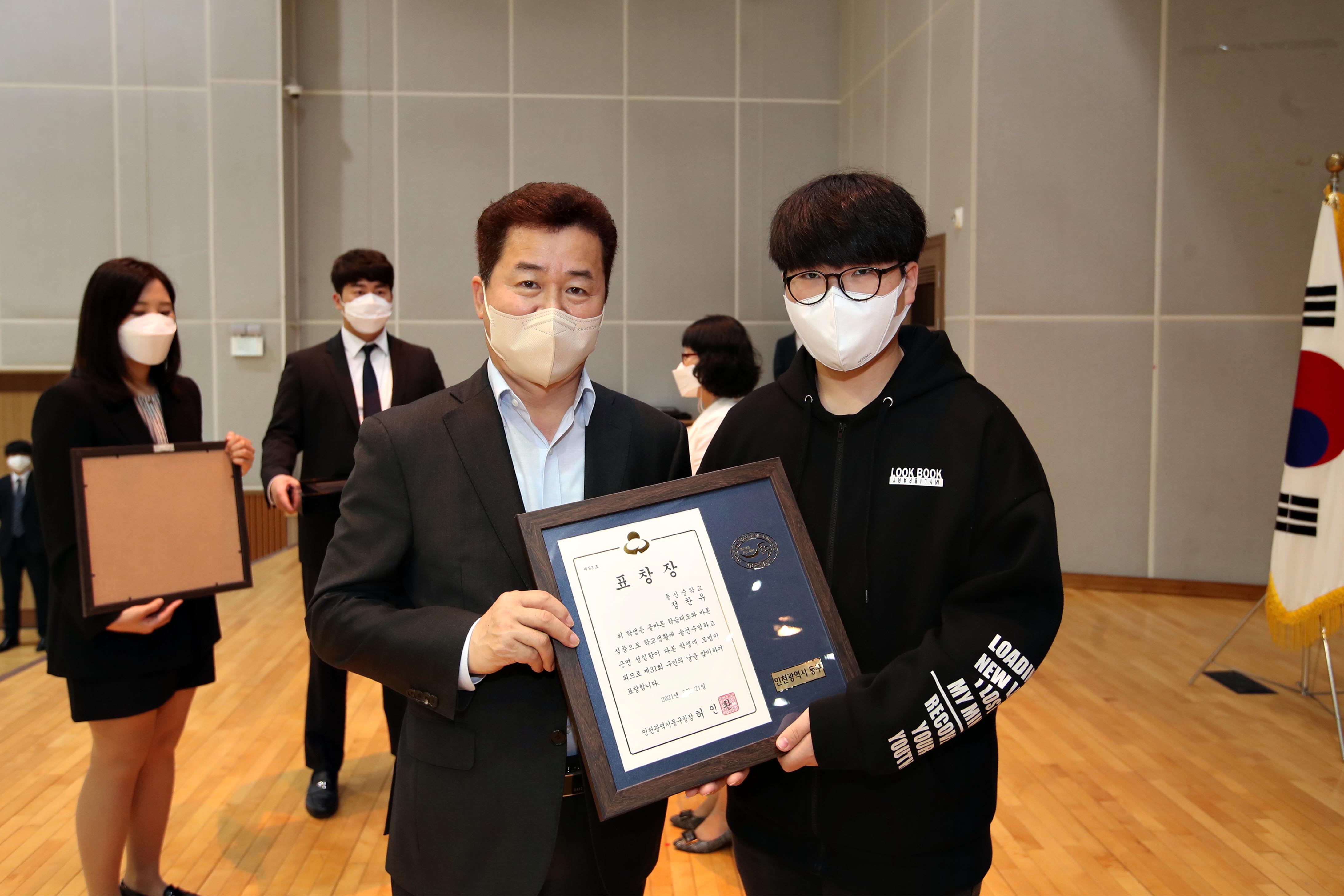 20210521_제31회_구민의_날_기념_구민상_시상식_오후_기념14.jpg 이미지