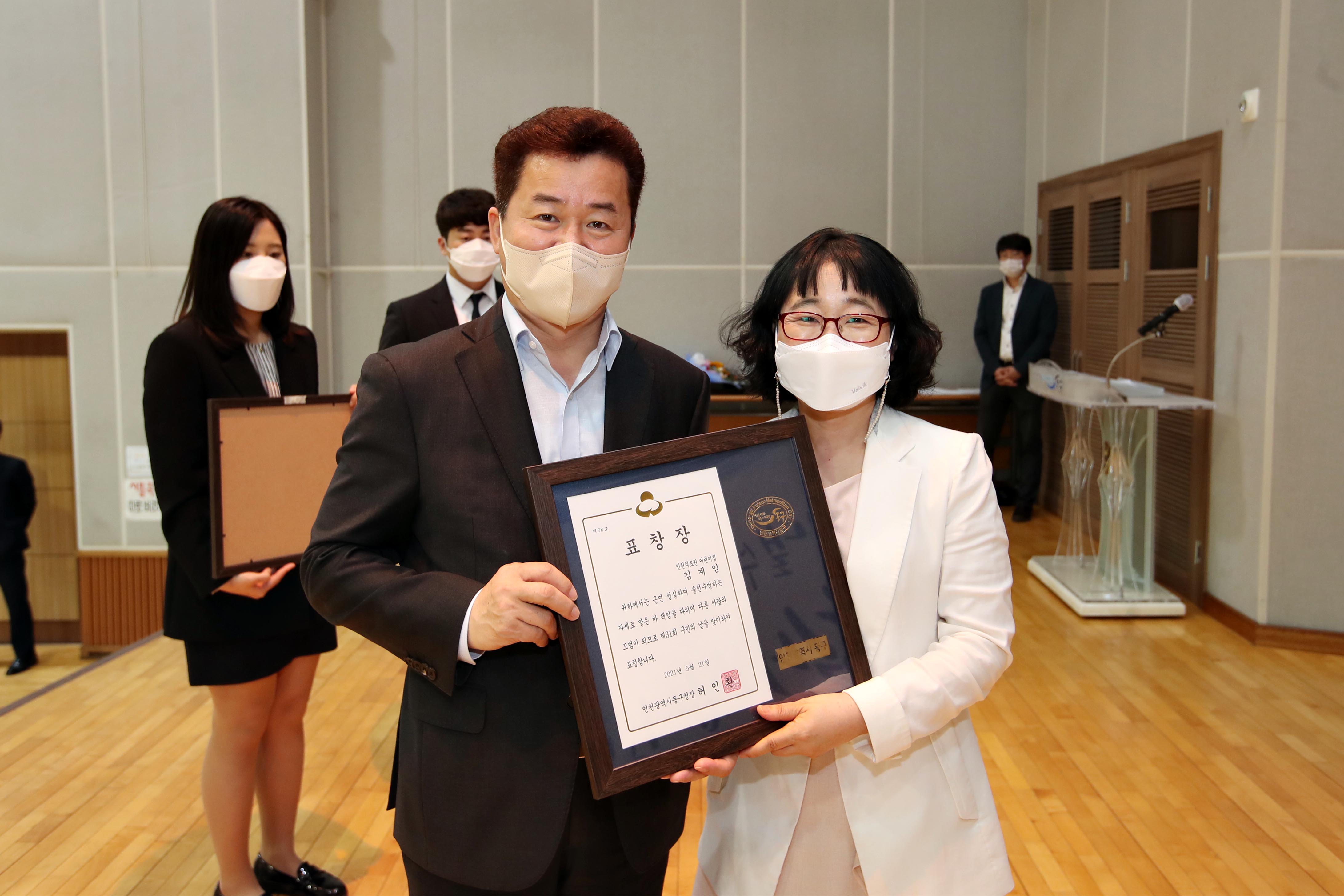 20210521_제31회_구민의_날_기념_구민상_시상식_오후_기념15.jpg 이미지