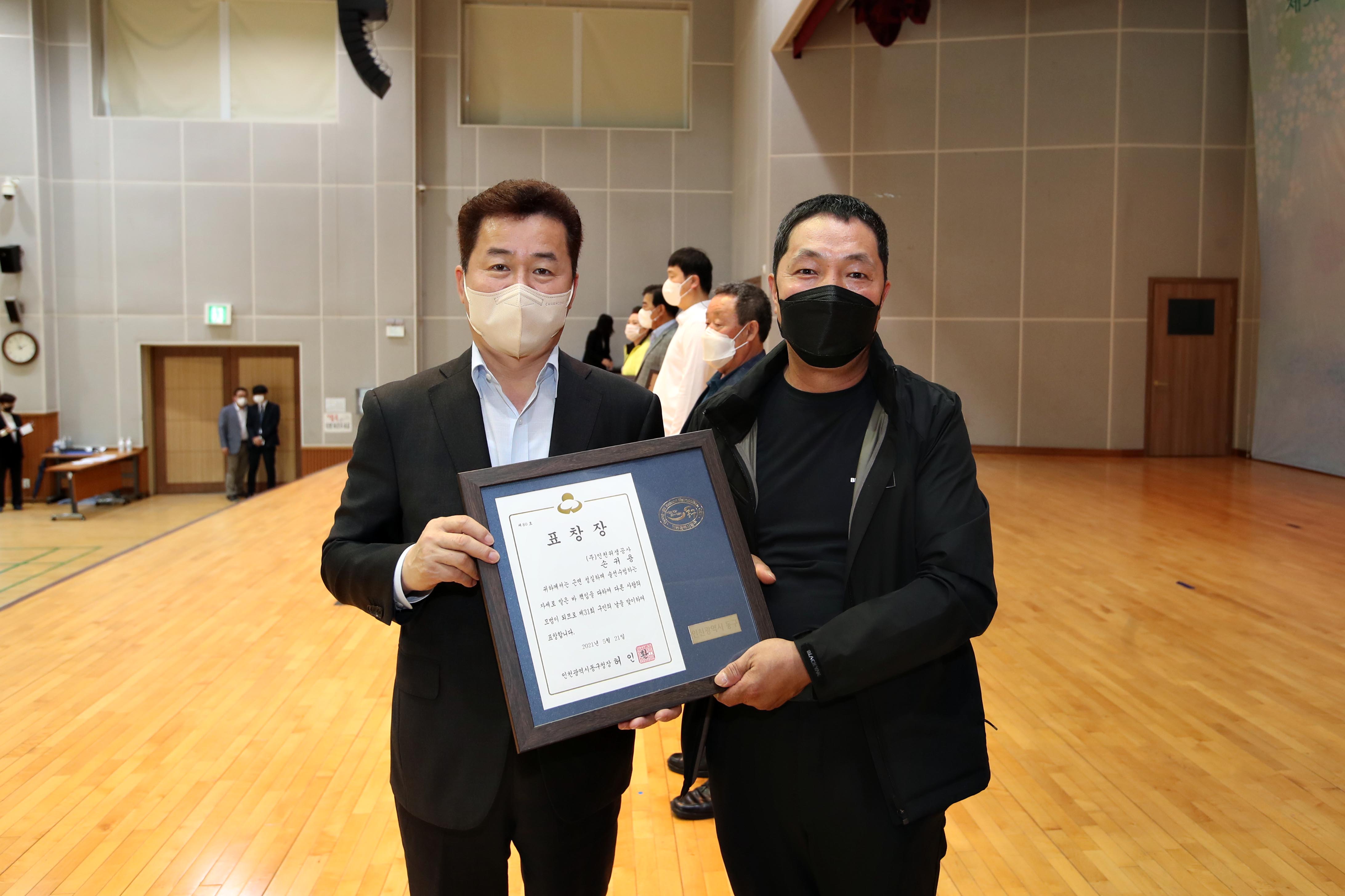 20210521_제31회_구민의_날_기념_구민상_시상식_오후_기념16.jpg 이미지