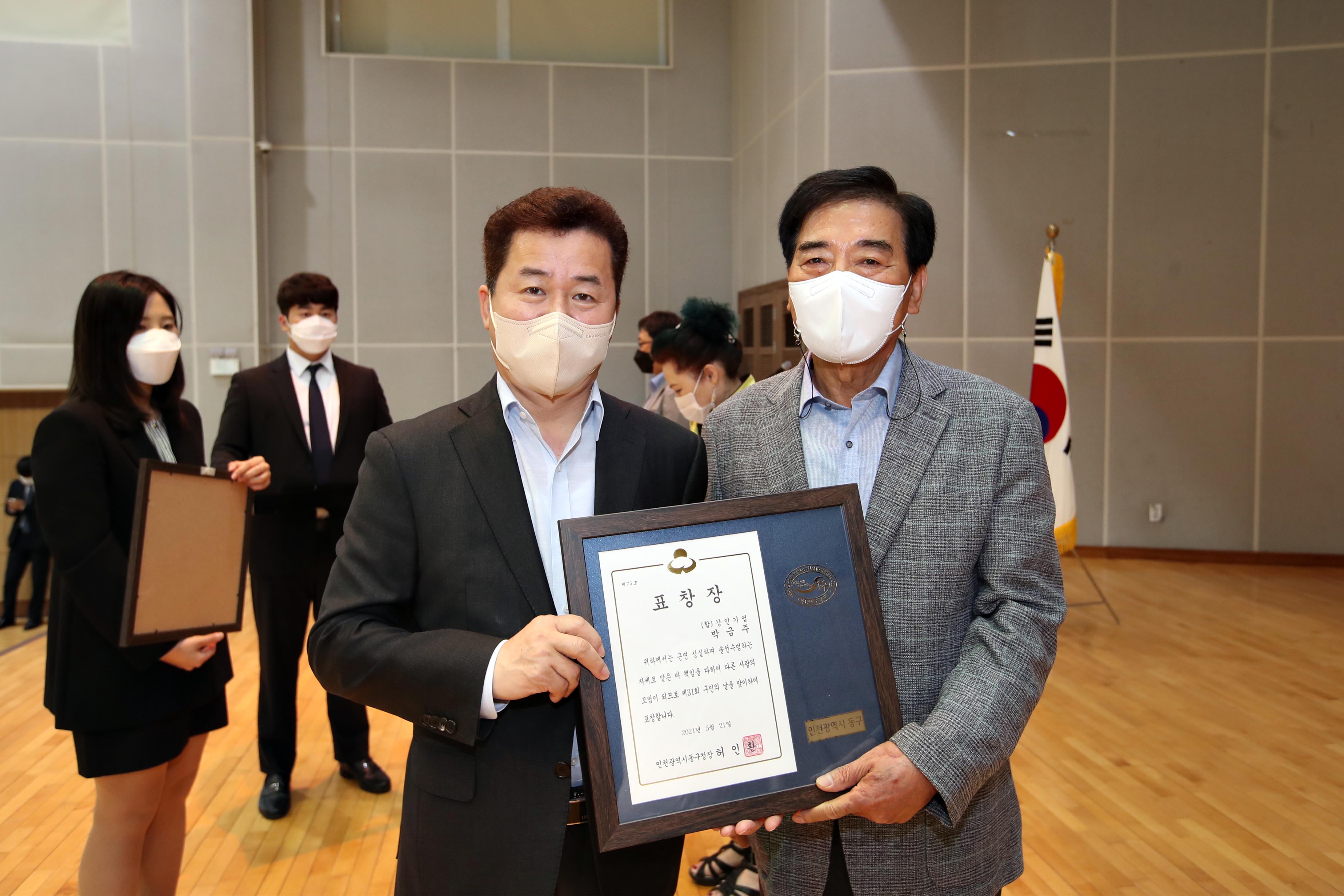 20210521_제31회_구민의_날_기념_구민상_시상식_오후_기념19.jpg 이미지