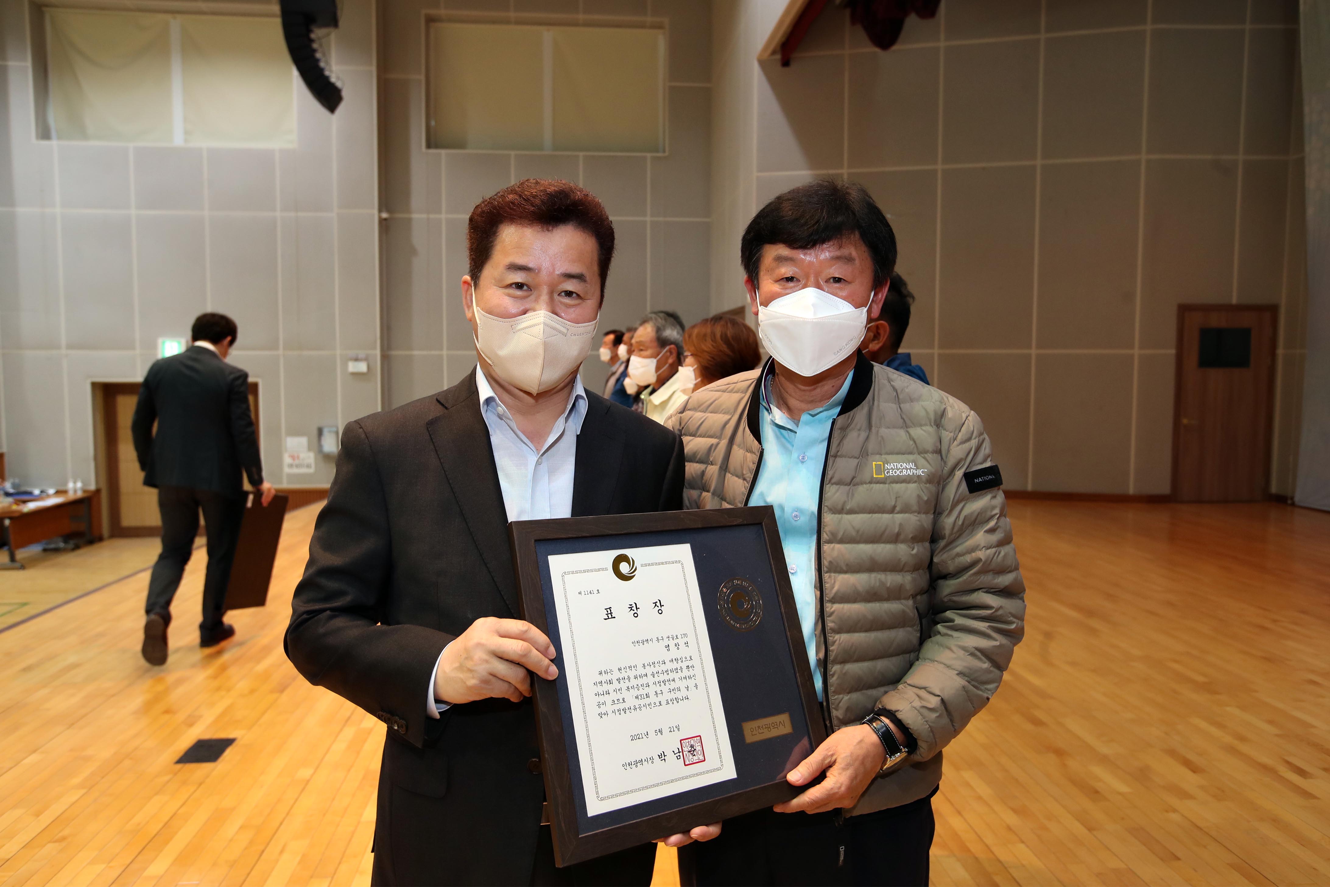 20210521_제31회_구민의_날_기념_구민상_시상식_오후_기념2.jpg 이미지