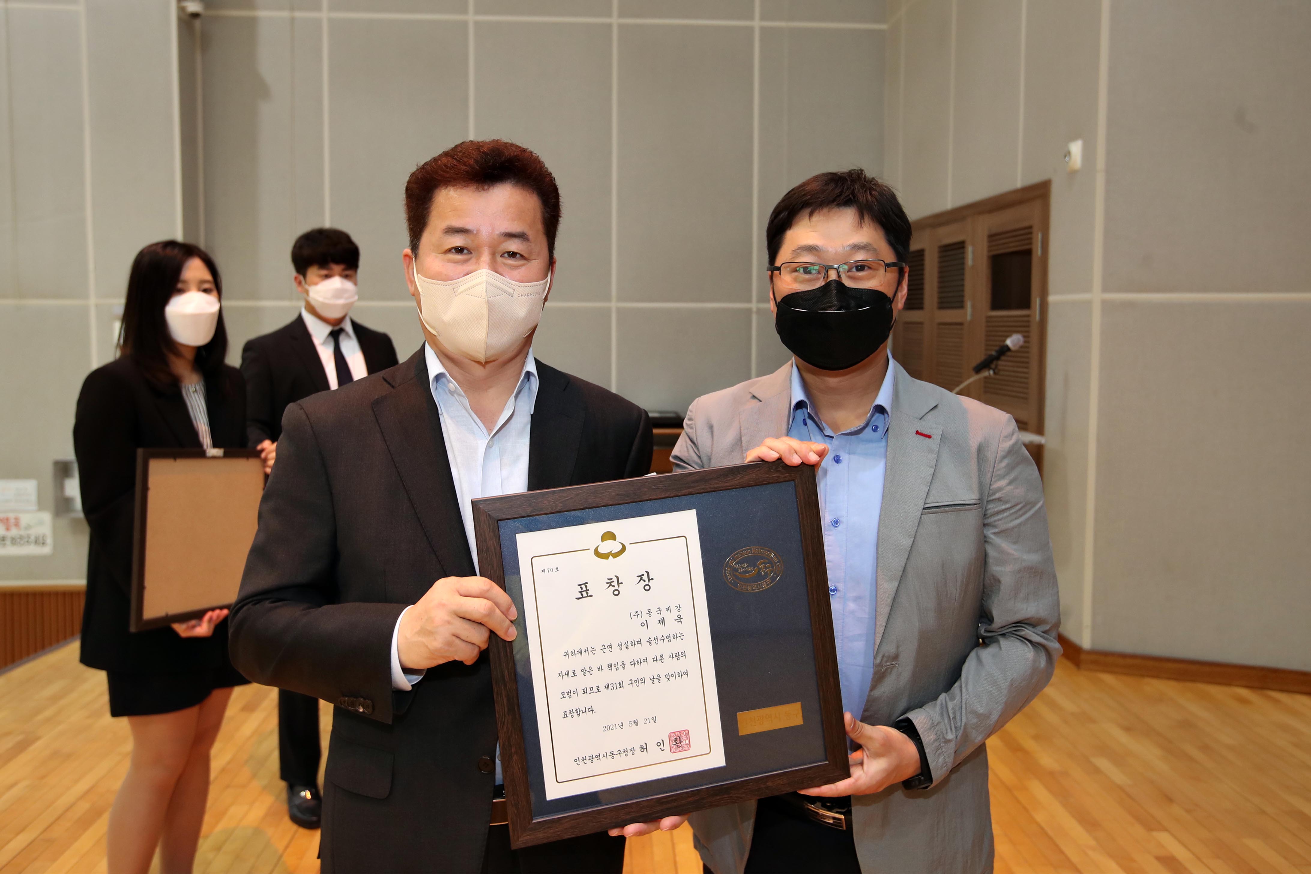 20210521_제31회_구민의_날_기념_구민상_시상식_오후_기념21.jpg 이미지