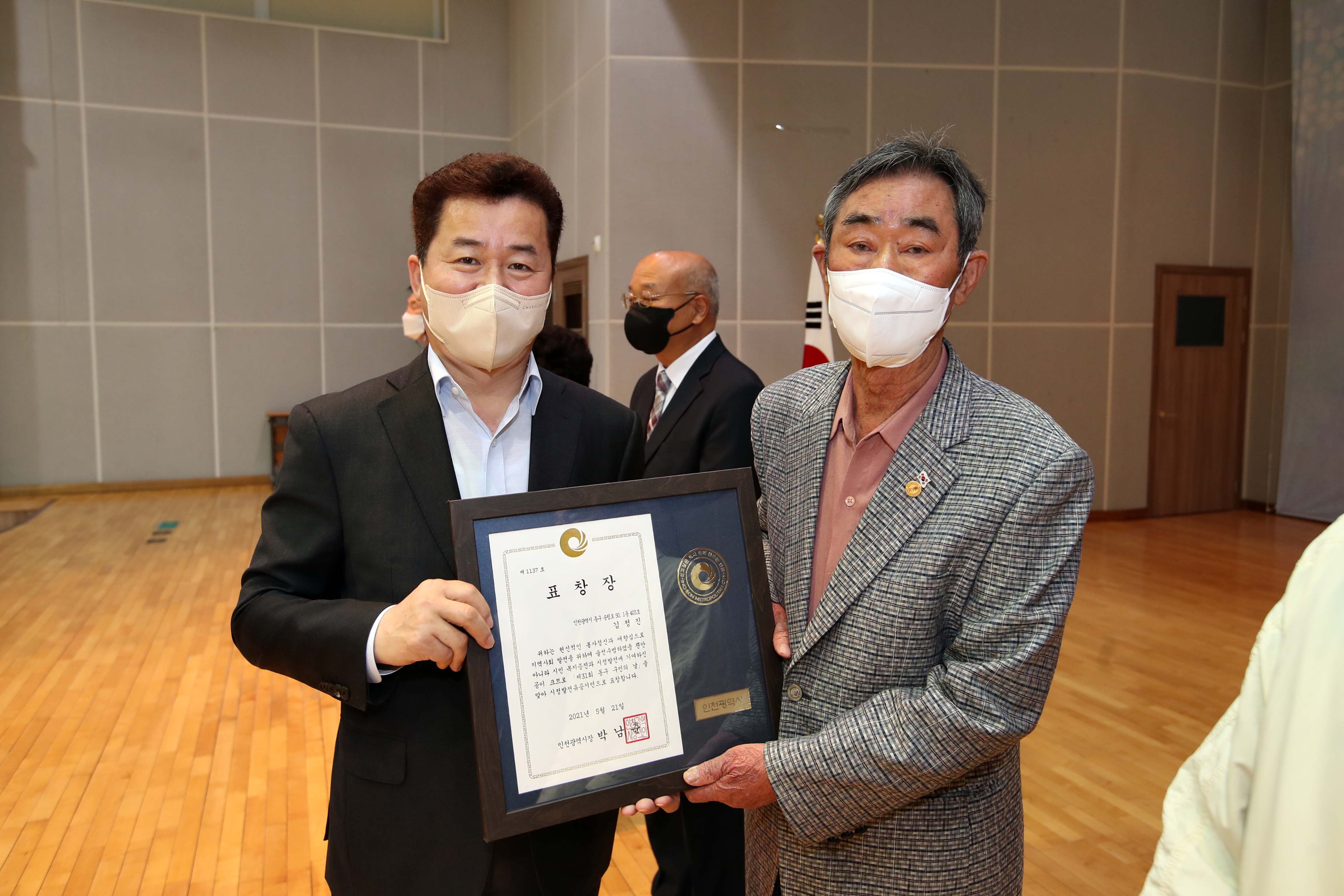 20210521_제31회_구민의_날_기념_구민상_시상식_오후_기념6.jpg 이미지