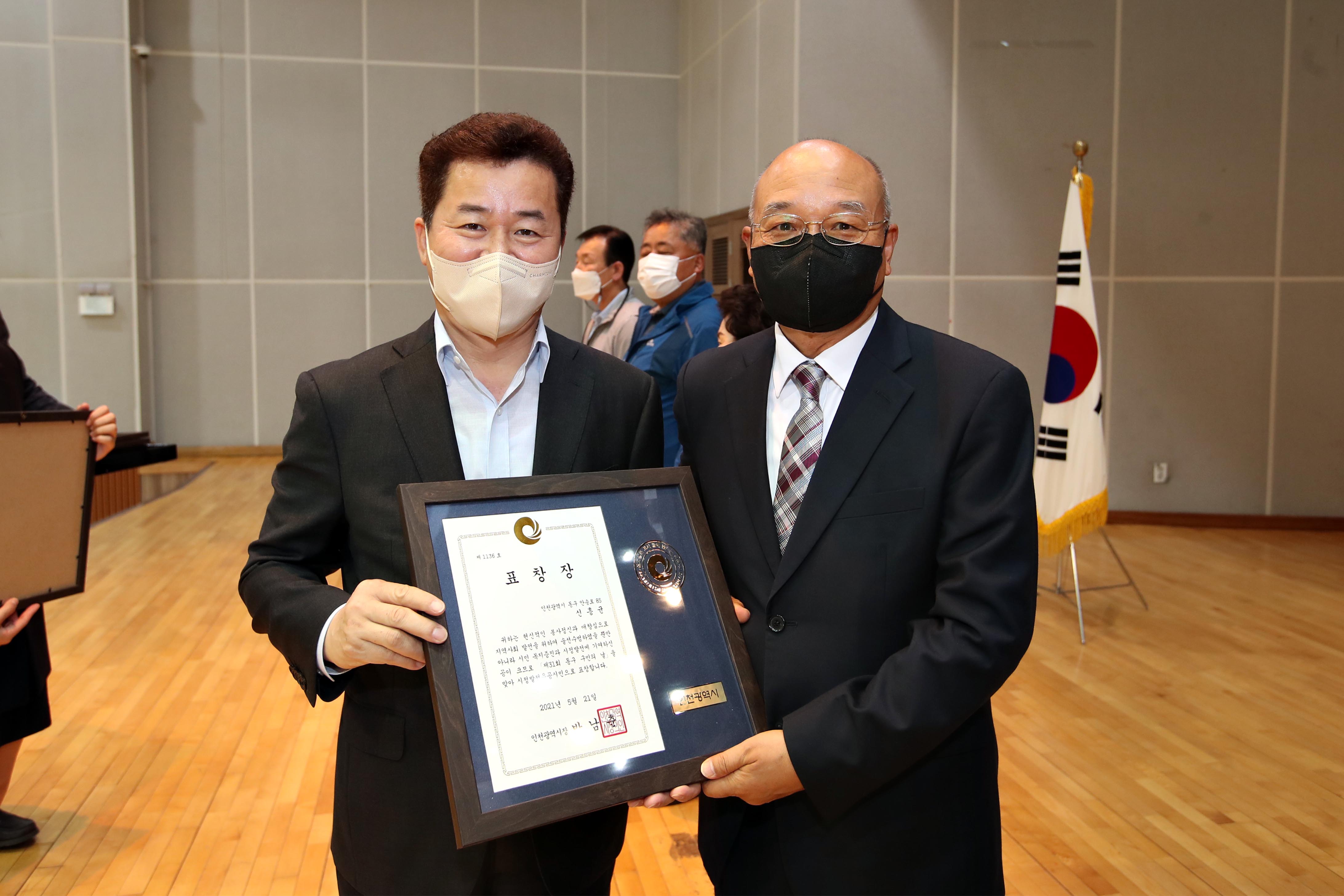 20210521_제31회_구민의_날_기념_구민상_시상식_오후_기념7.jpg 이미지