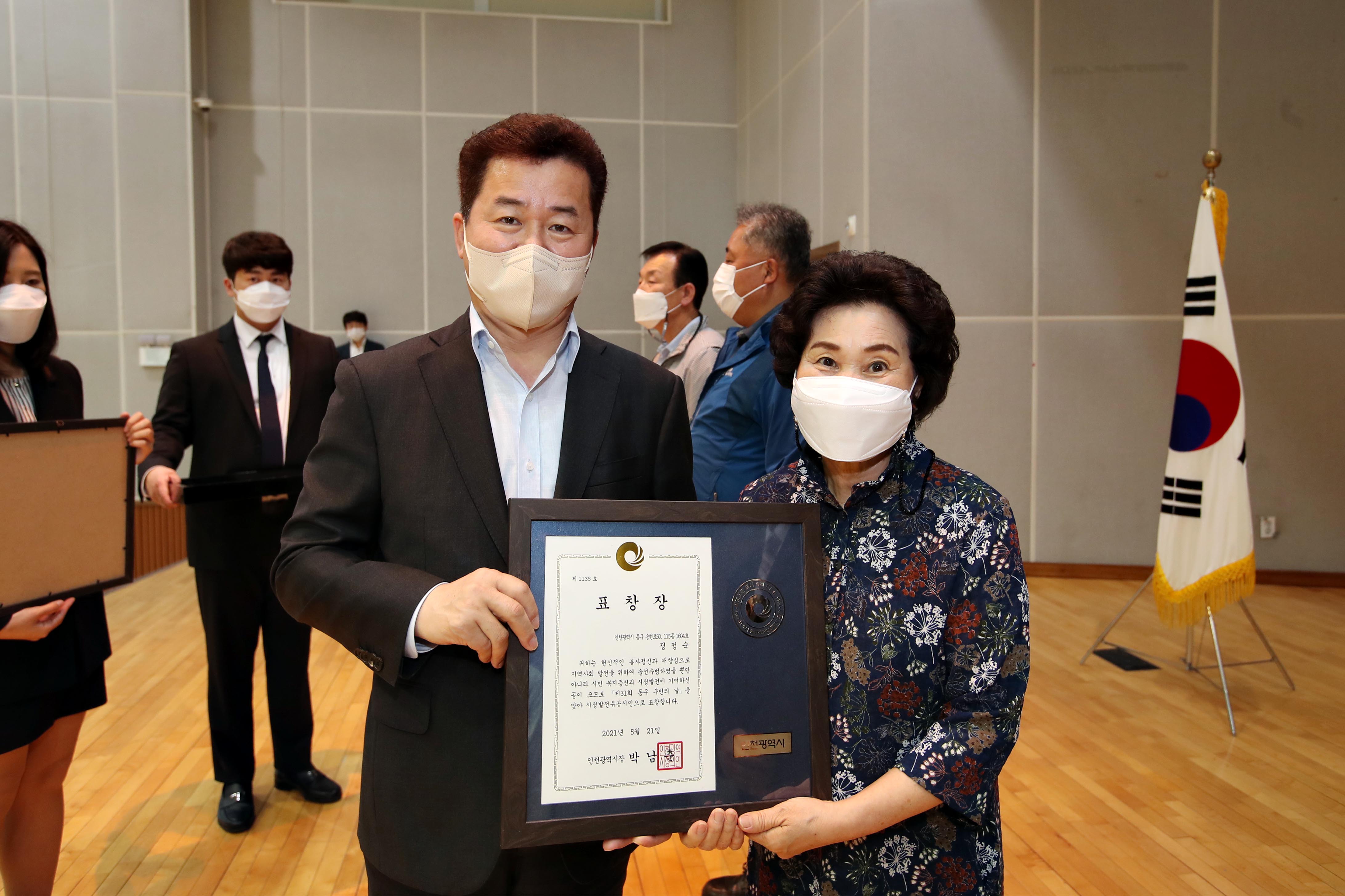 20210521_제31회_구민의_날_기념_구민상_시상식_오후_기념8.jpg 이미지
