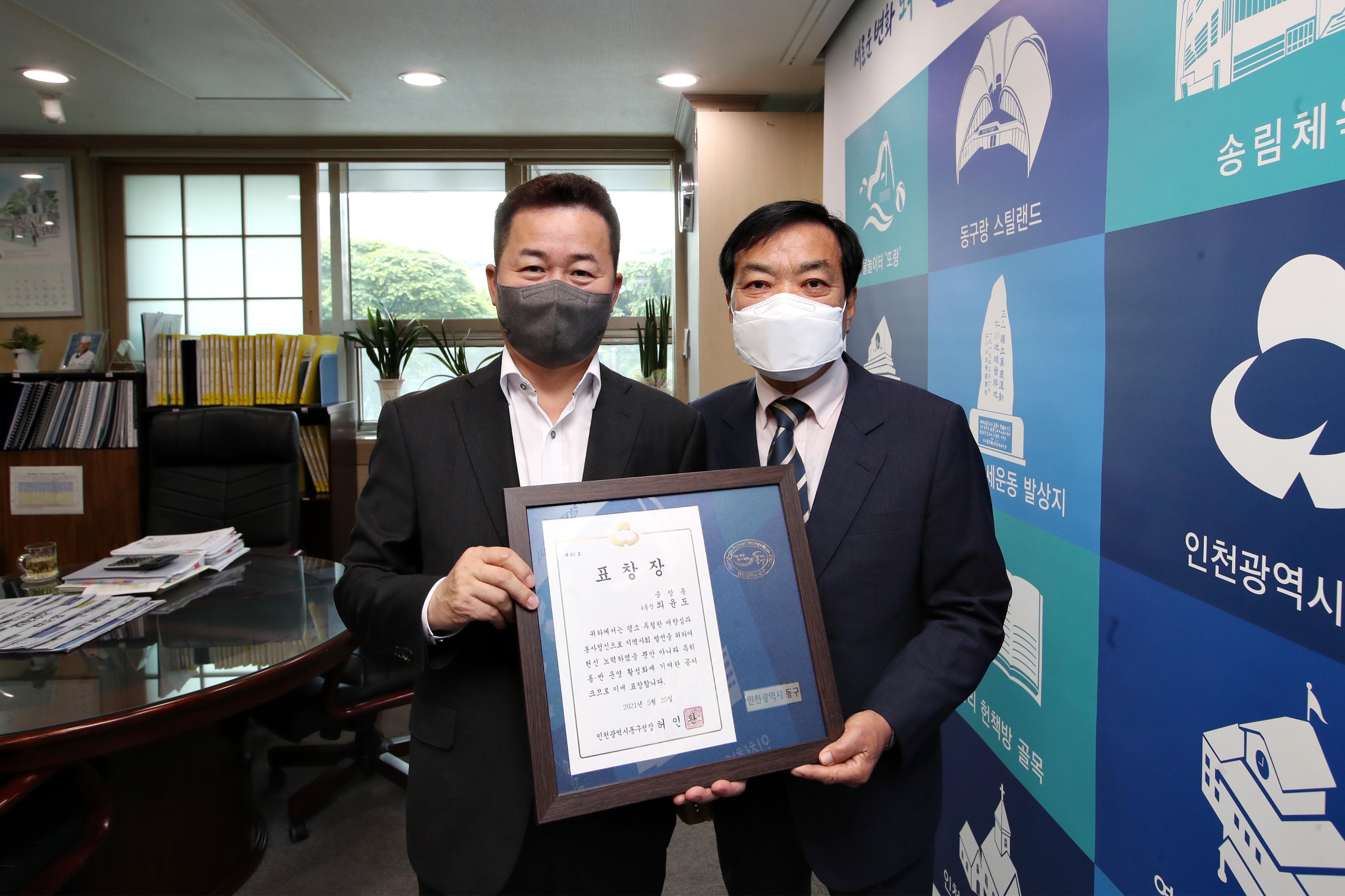 20210525_우수통장_표창_수여식5.jpg 이미지