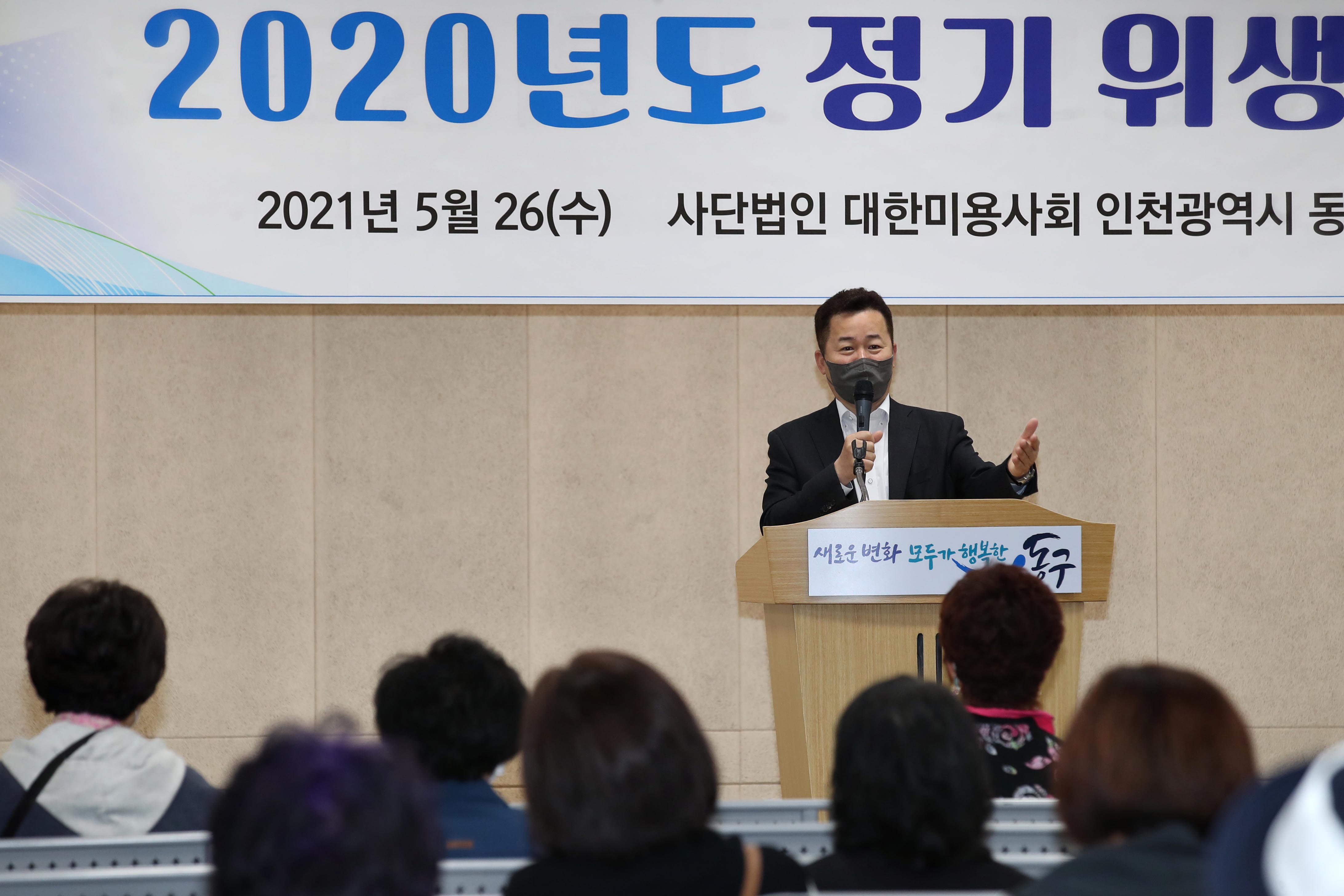 20210526_대한미용사회_동구지회_2020년도_정기_위생교육6.jpg 이미지