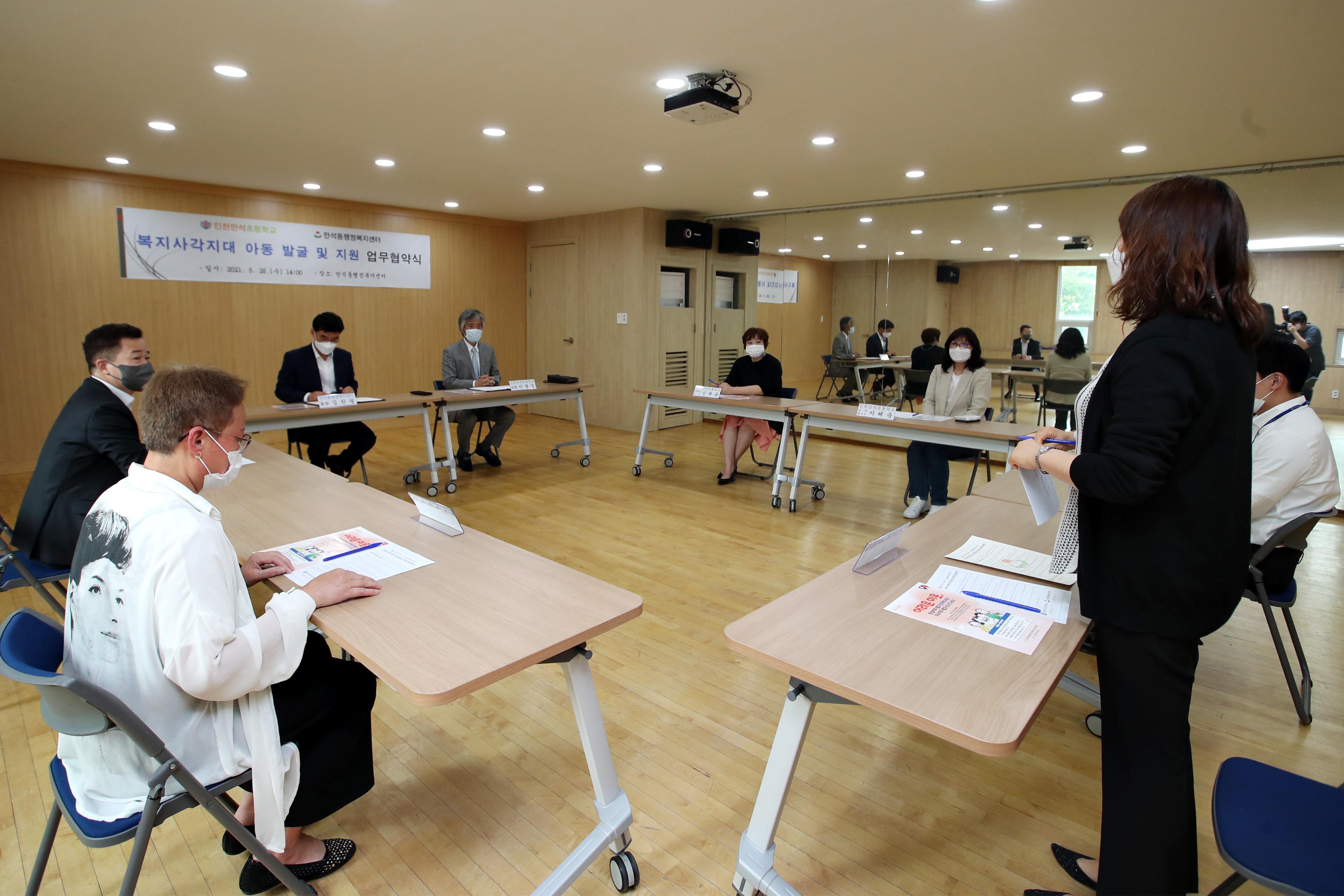 20210526_만석초_만석동_복지사각지대_아동_발굴_및_지원_업무협약식11.jpg 이미지