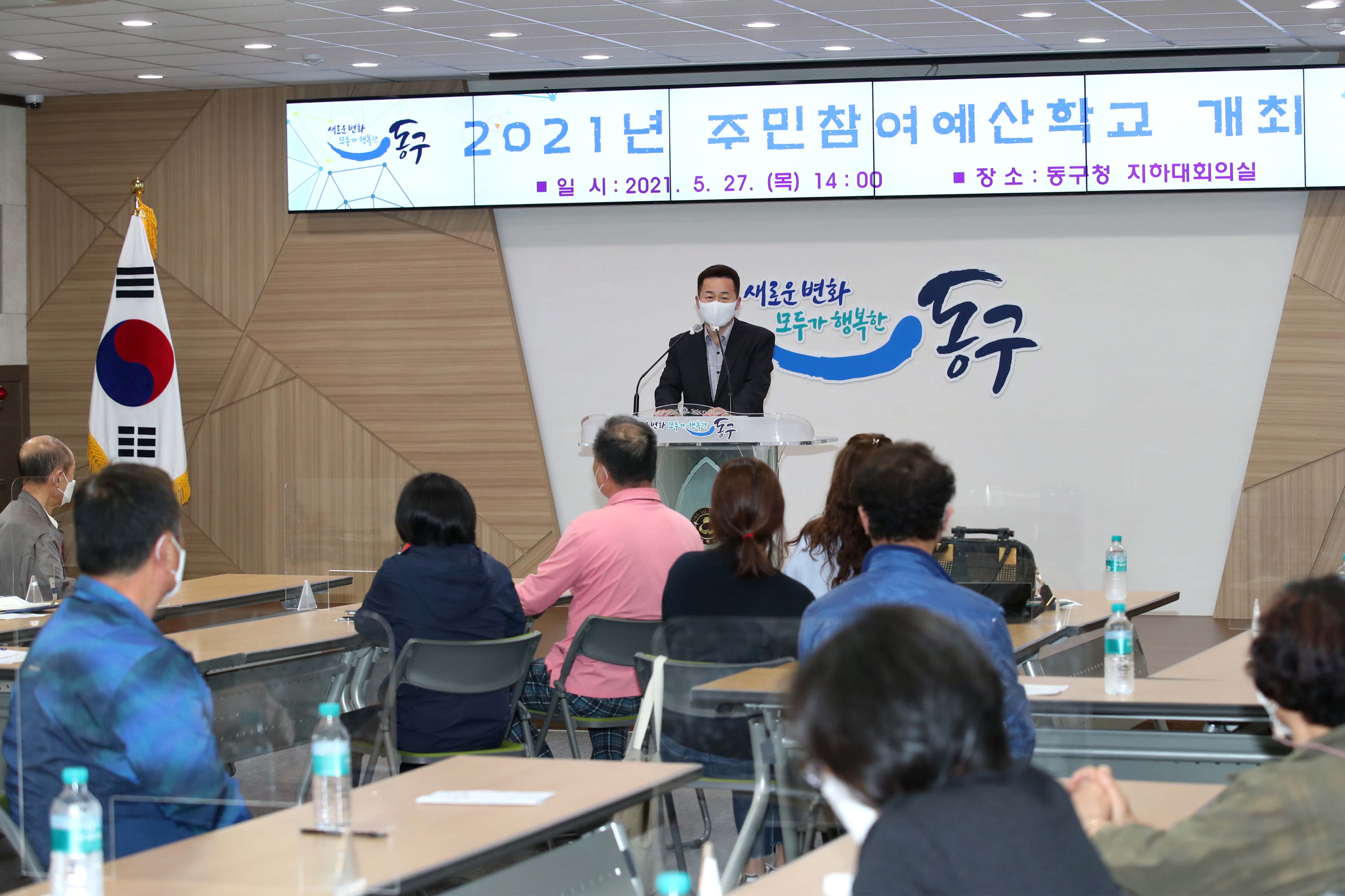 20210527_2021년_주민참여예산학교3.jpg 이미지