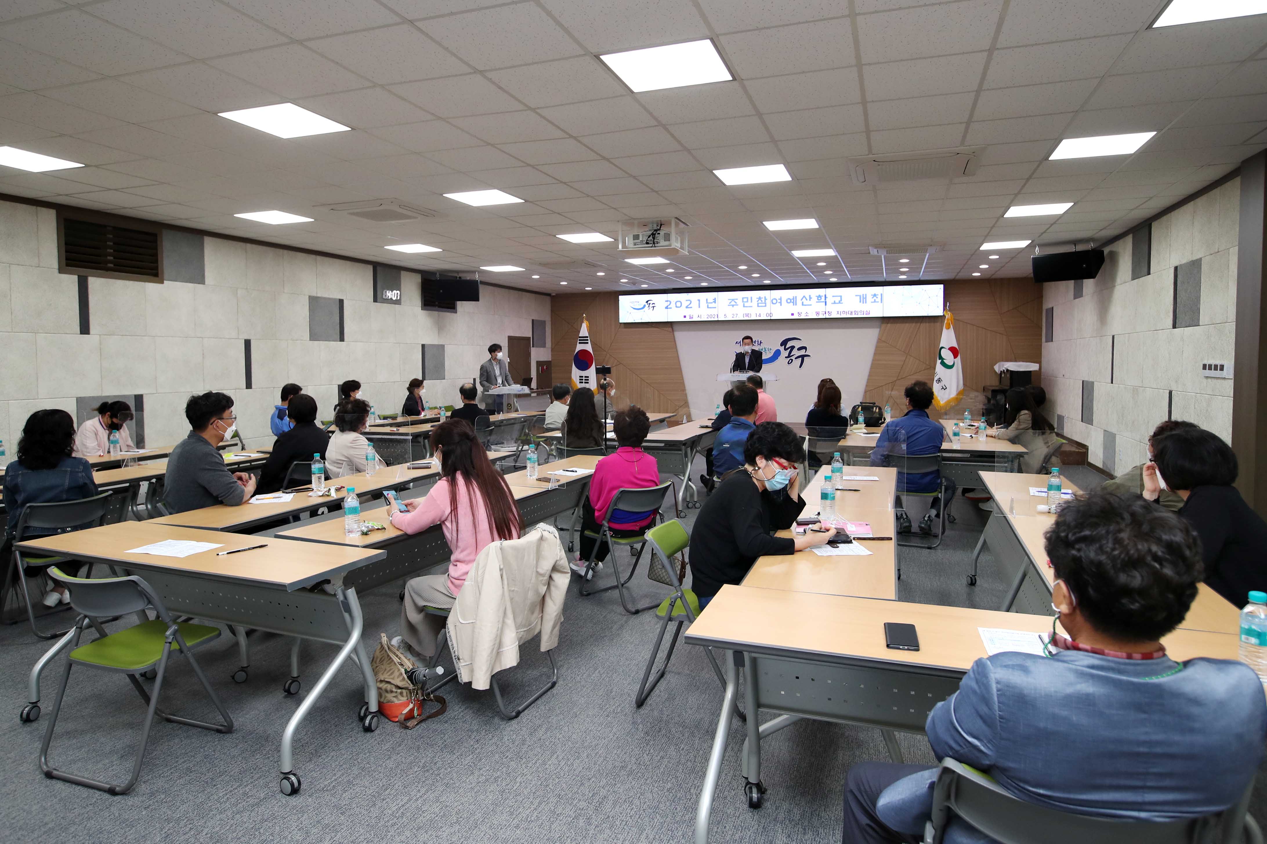 20210527_2021년_주민참여예산학교6.jpg 이미지