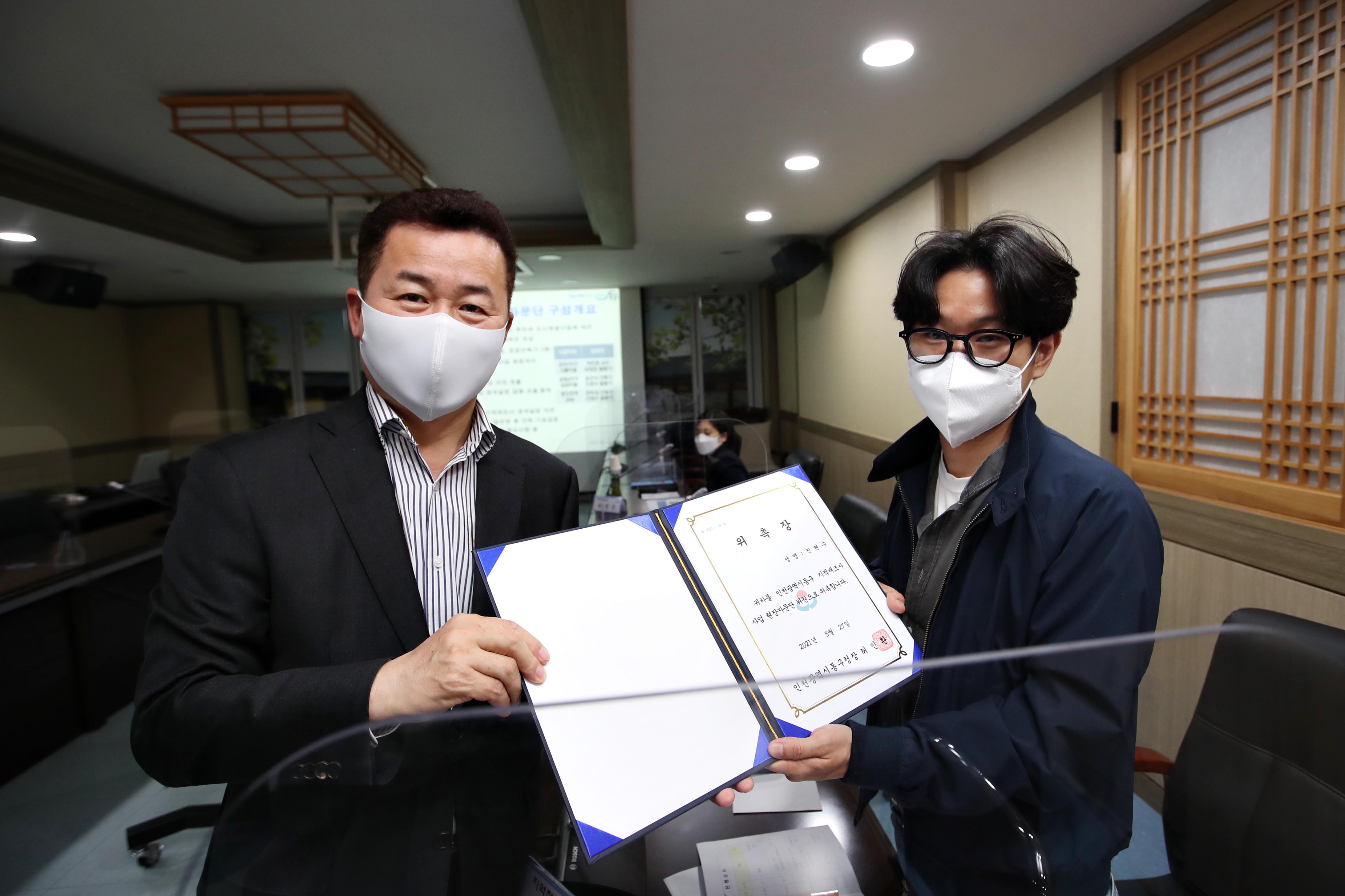 20210527_지적재조사사업_현장자문단_위촉장_수여식5.jpg 이미지