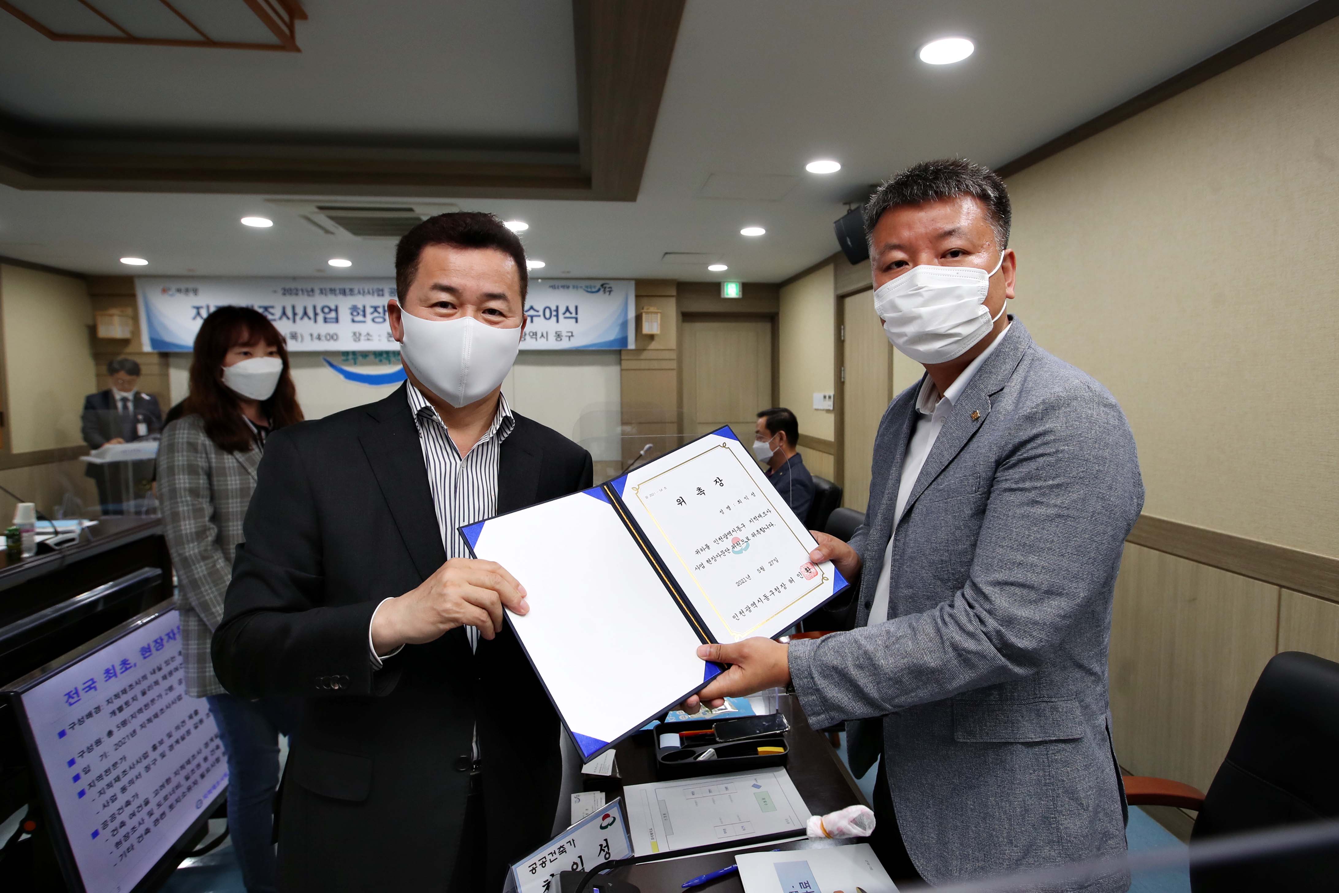 20210527_지적재조사사업_현장자문단_위촉장_수여식7.jpg 이미지