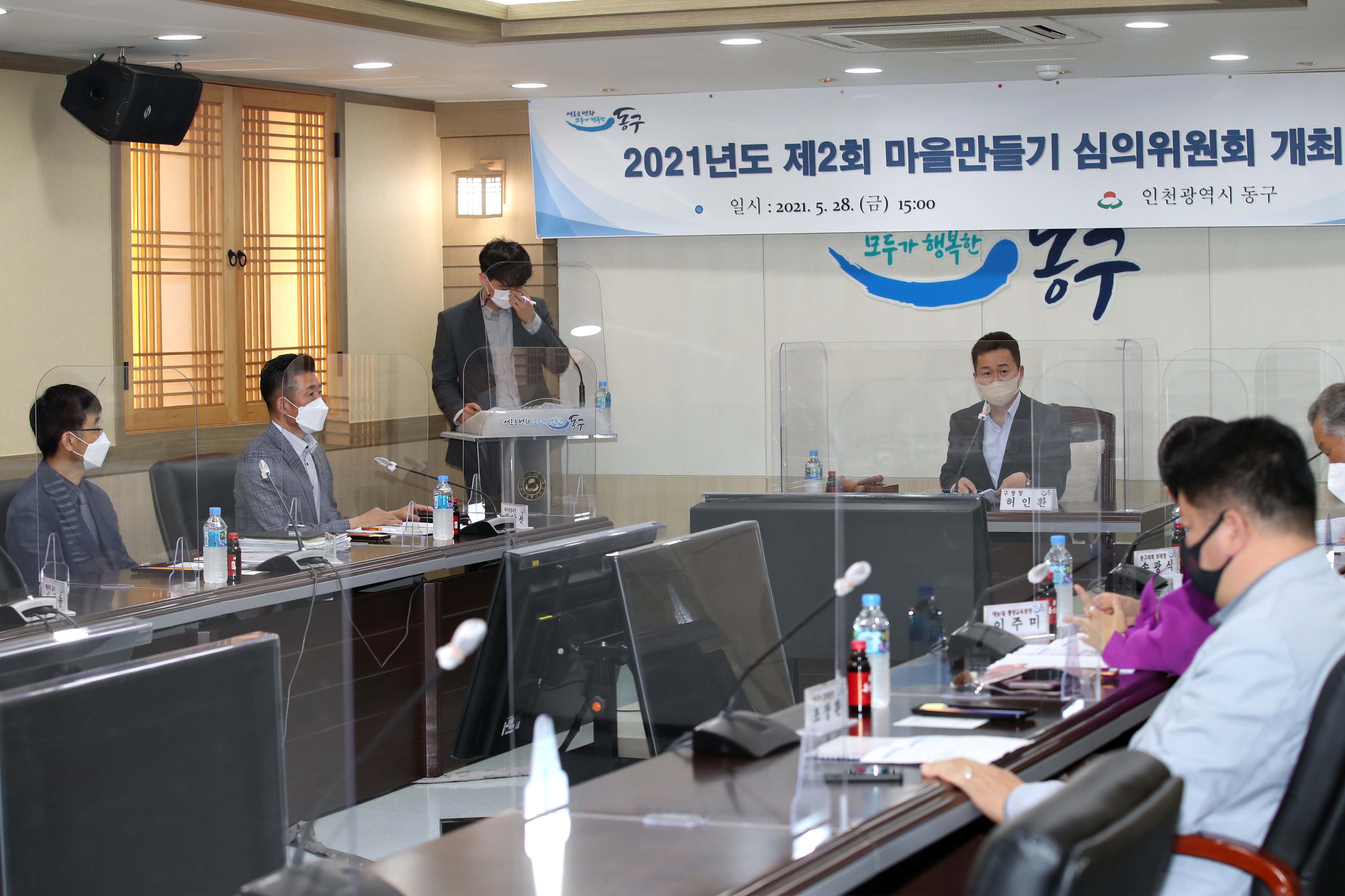 20210528_2021년도_제2회_마을만들기_심의위원회1.jpg 이미지