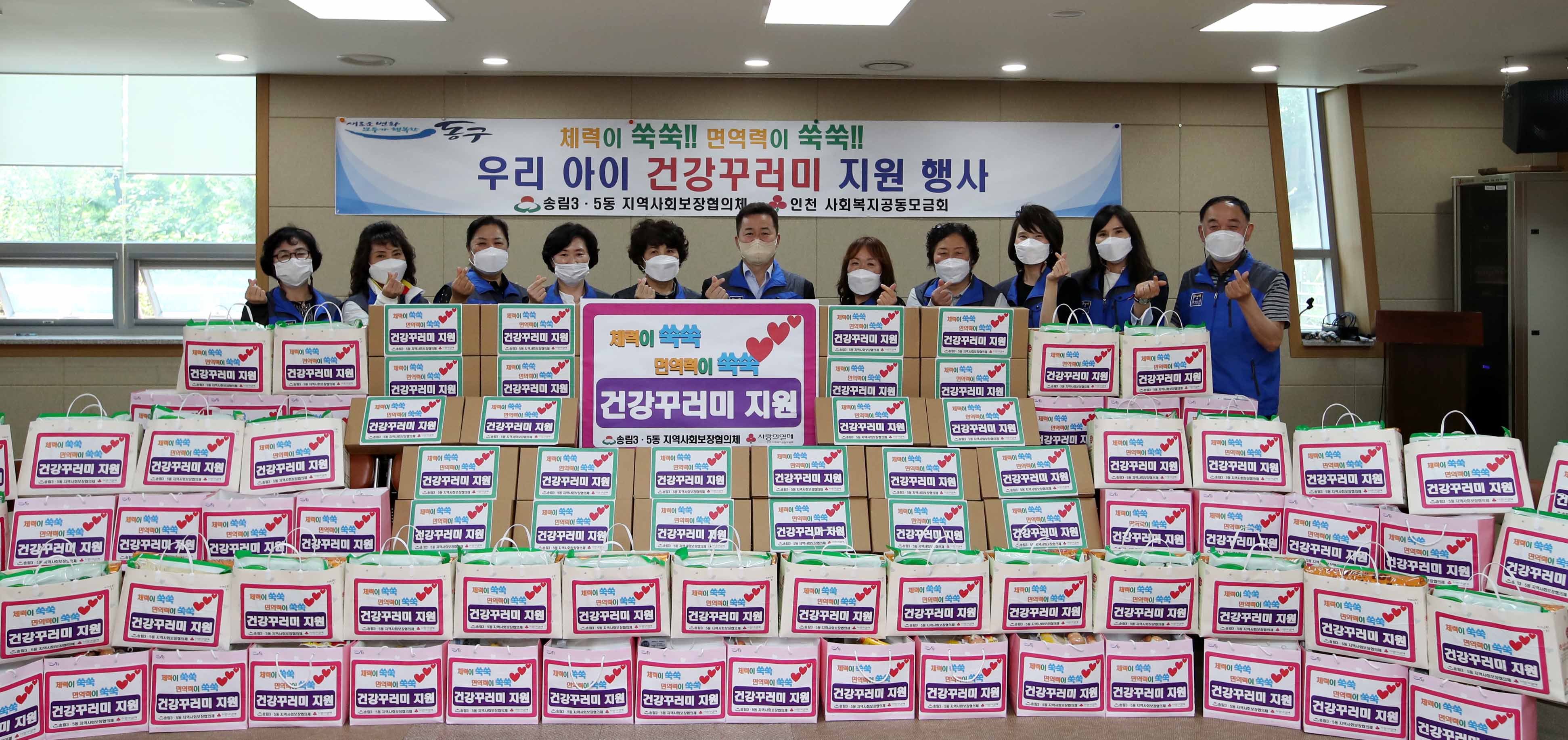 20210528_송림35지역사회보장협의체_건강꾸러미_지원_행사2.jpg 이미지