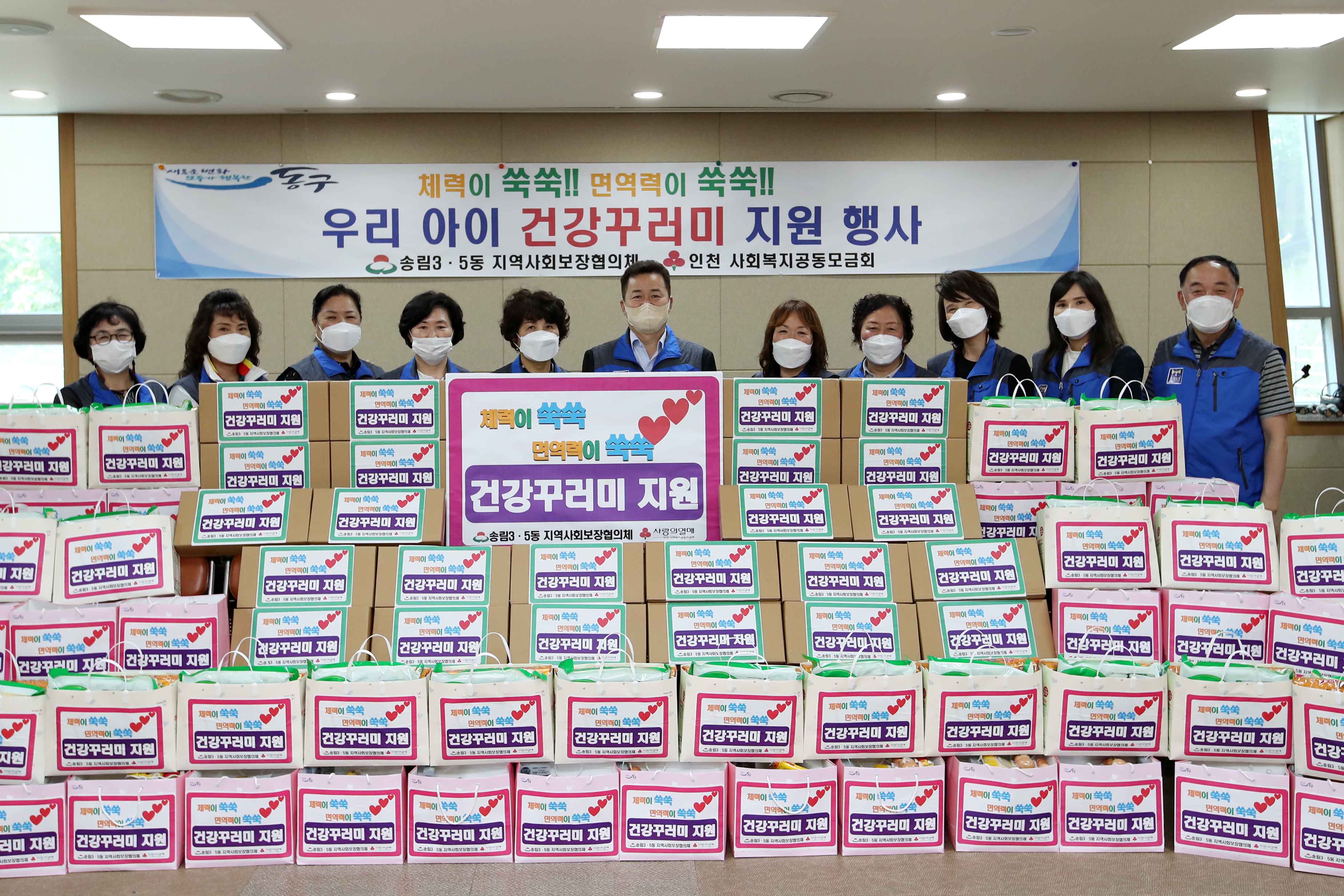 20210528_송림35지역사회보장협의체_건강꾸러미_지원_행사3.jpg 이미지