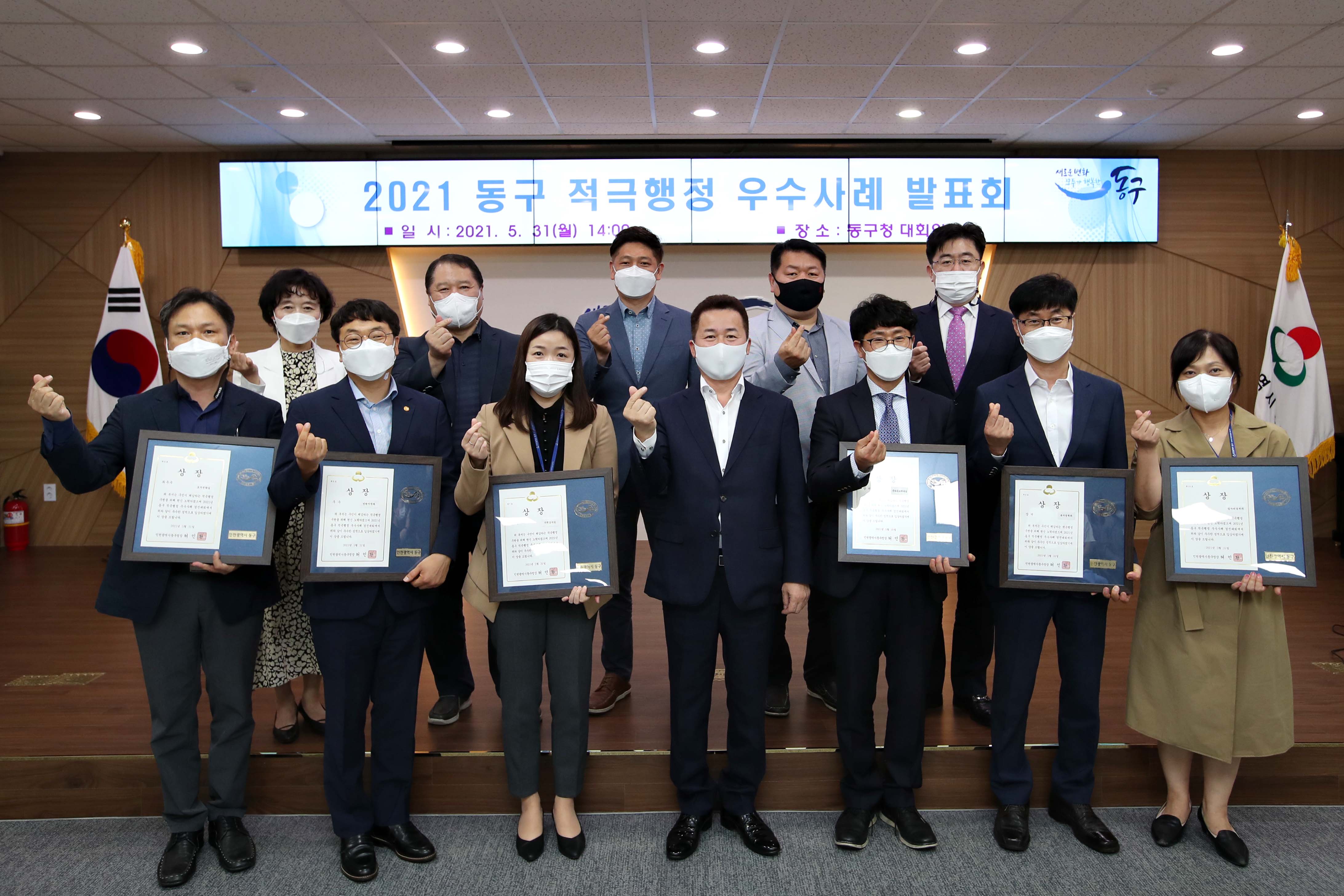 20210531_2021_동구_적극행정_우수사례_발표회1.jpg 이미지