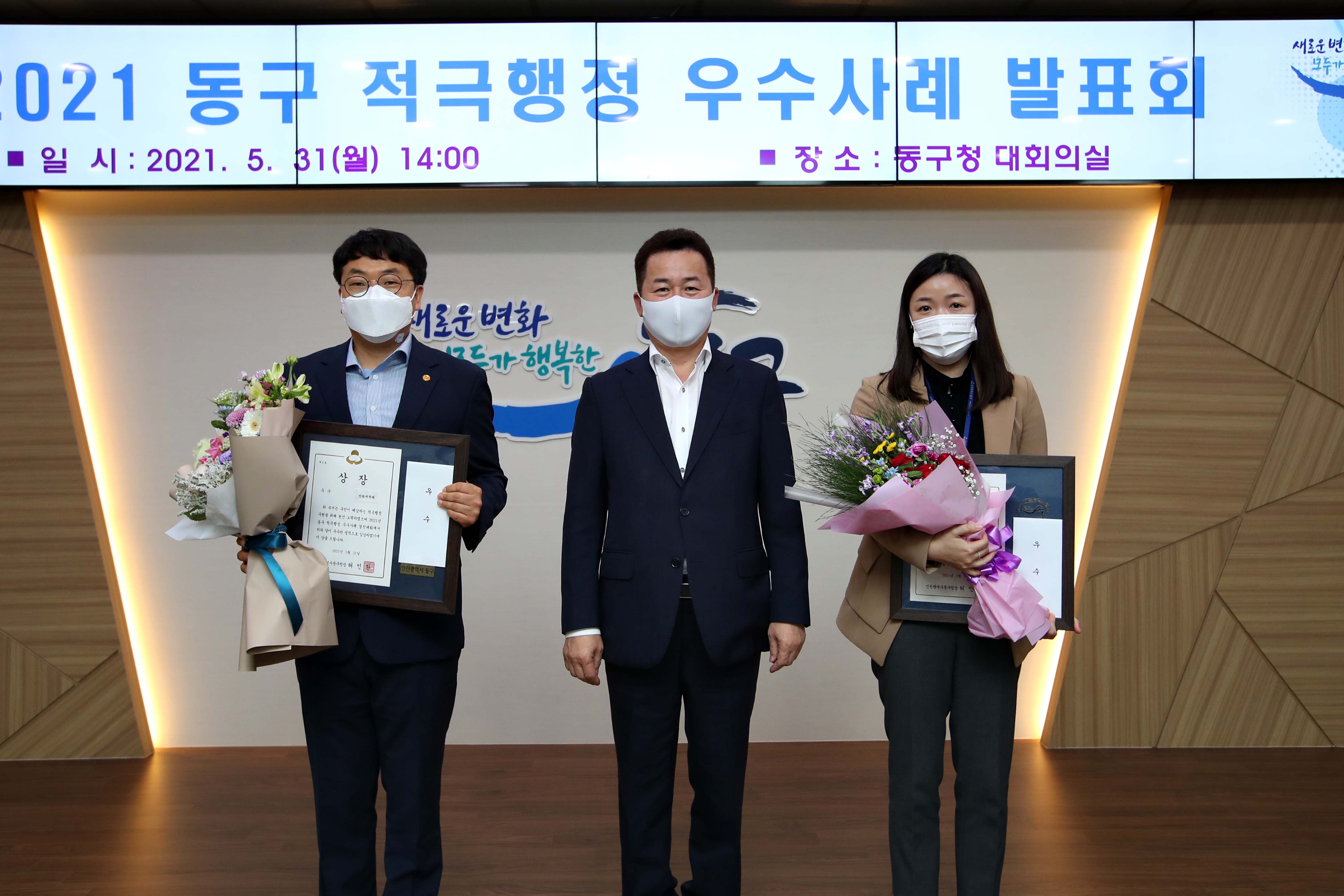 20210531_2021_동구_적극행정_우수사례_발표회4.jpg 이미지