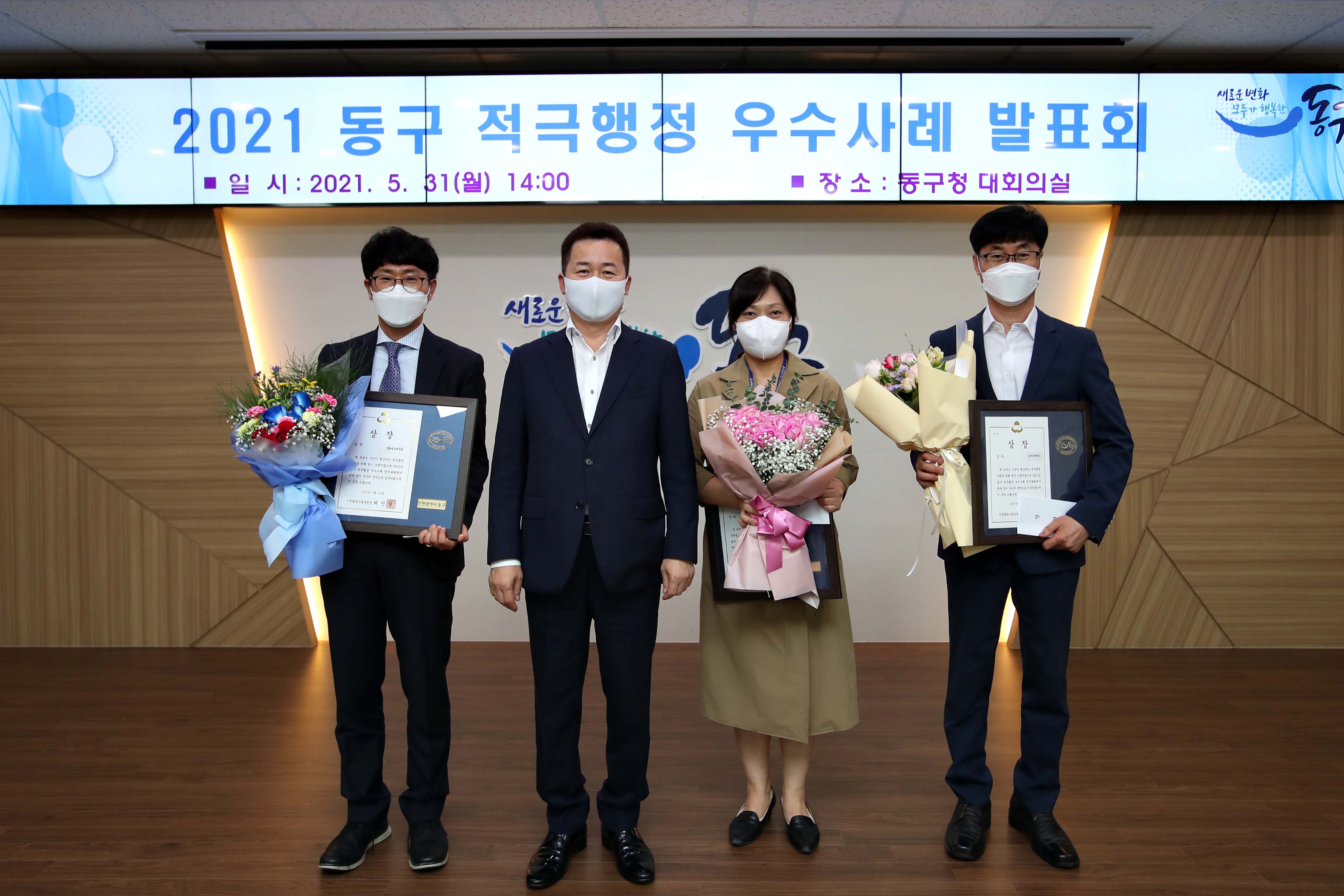 20210531_2021_동구_적극행정_우수사례_발표회5.jpg 이미지
