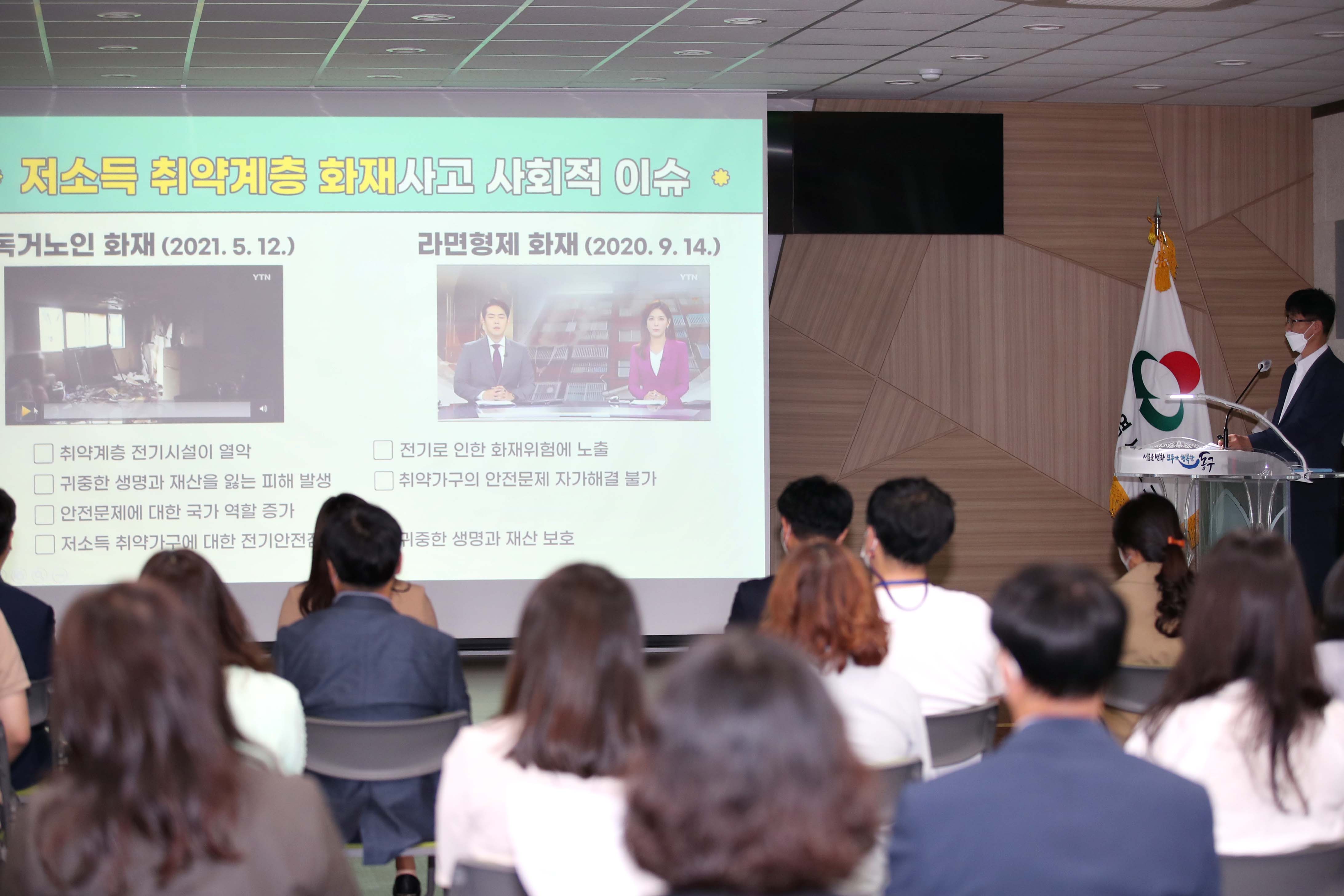 20210531_2021_동구_적극행정_우수사례_발표회7.jpg 이미지