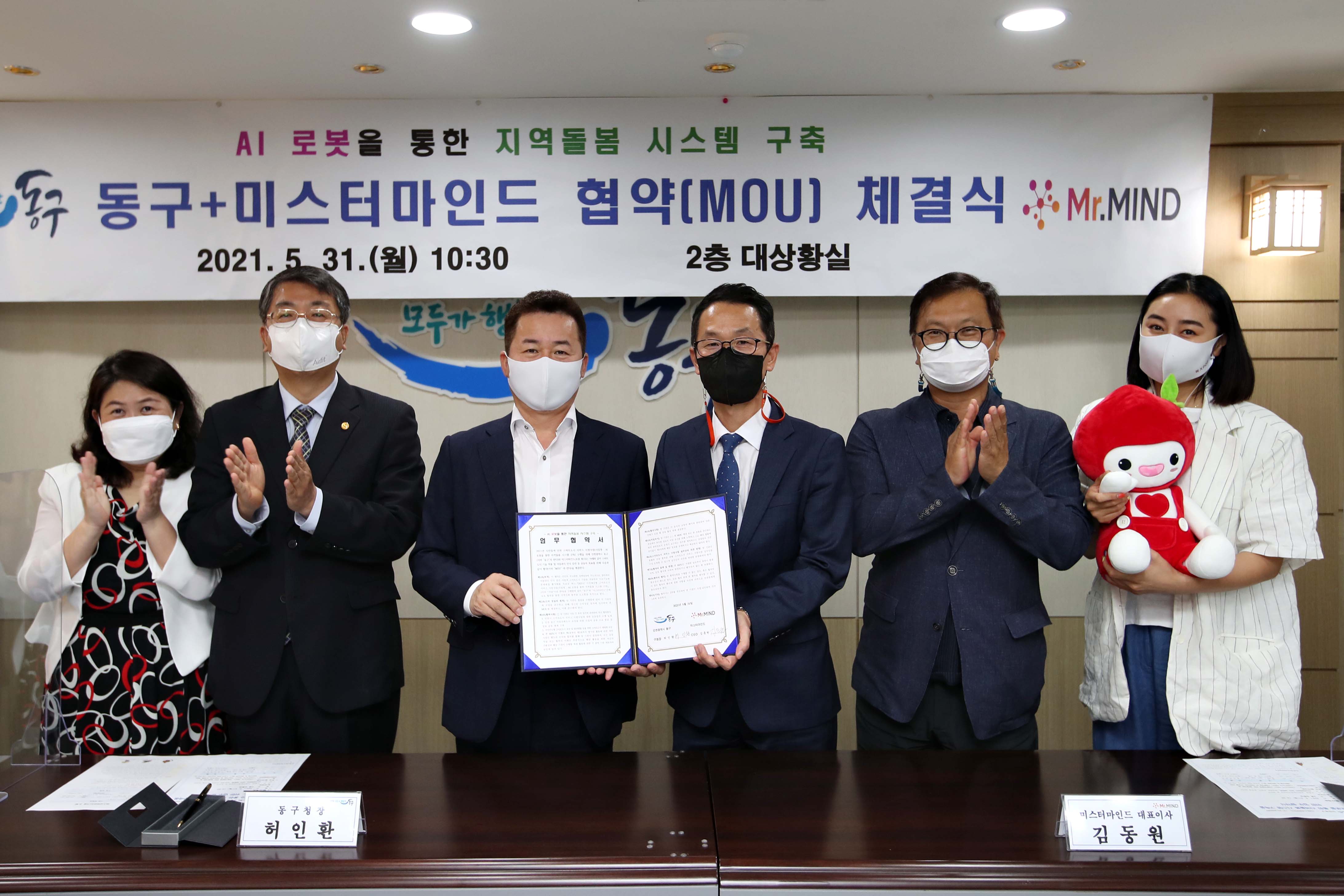 20210531_AI_로봇을_통한_지역돌봄_시스템_구축_업무_협약식2.jpg 이미지