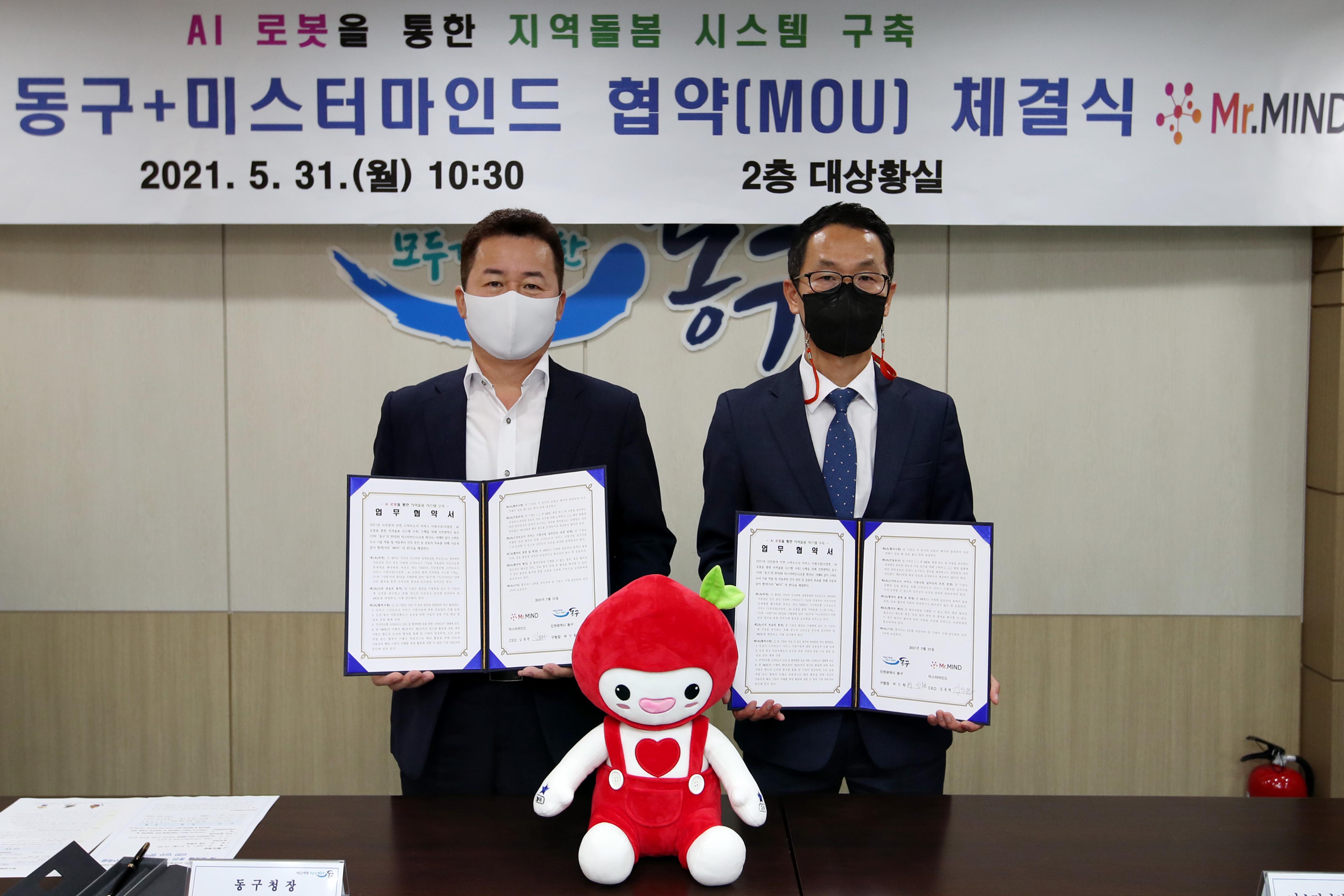 20210531_AI_로봇을_통한_지역돌봄_시스템_구축_업무_협약식3.jpg 이미지