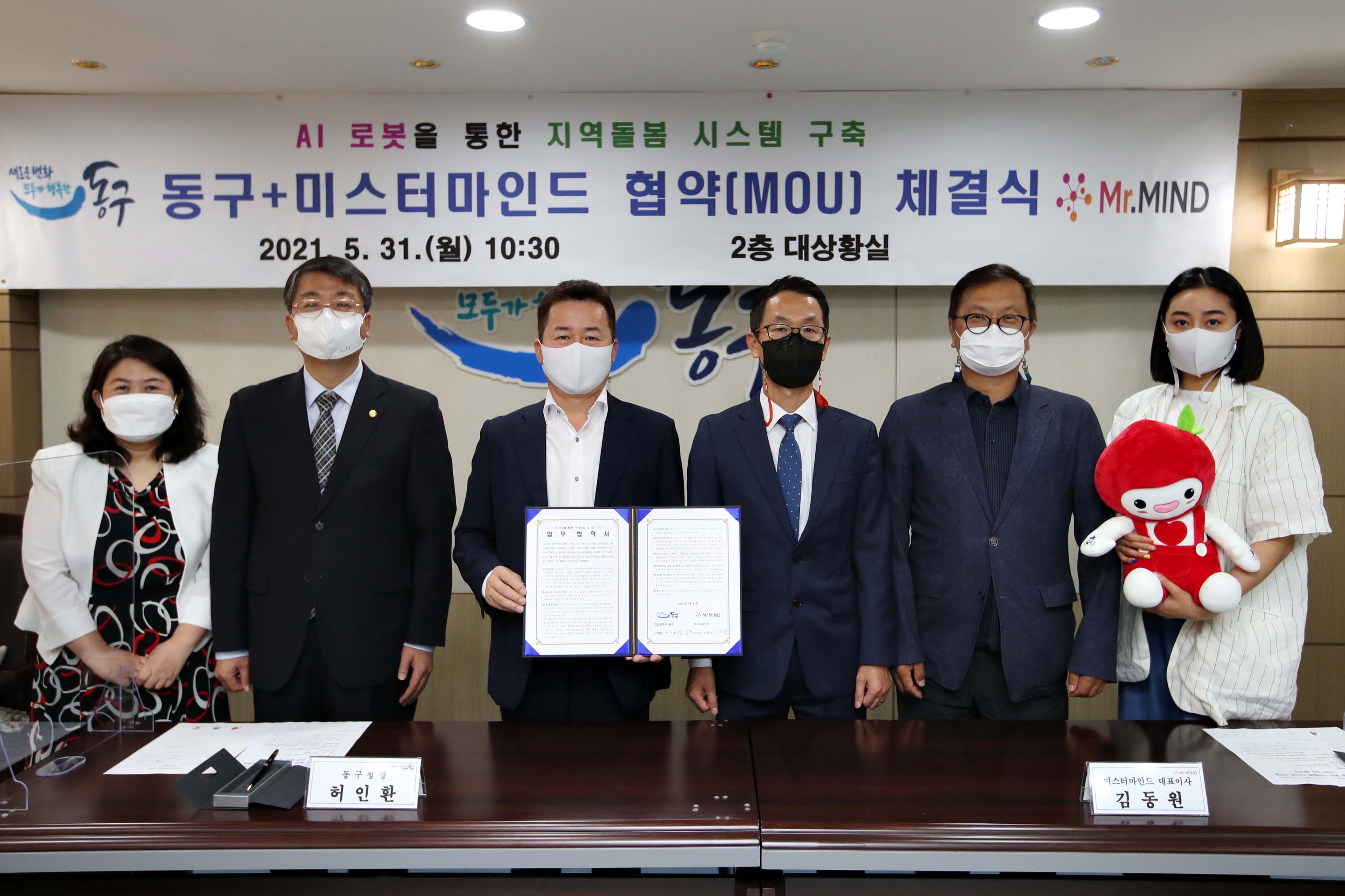 20210531_AI_로봇을_통한_지역돌봄_시스템_구축_업무_협약식4.jpg 이미지