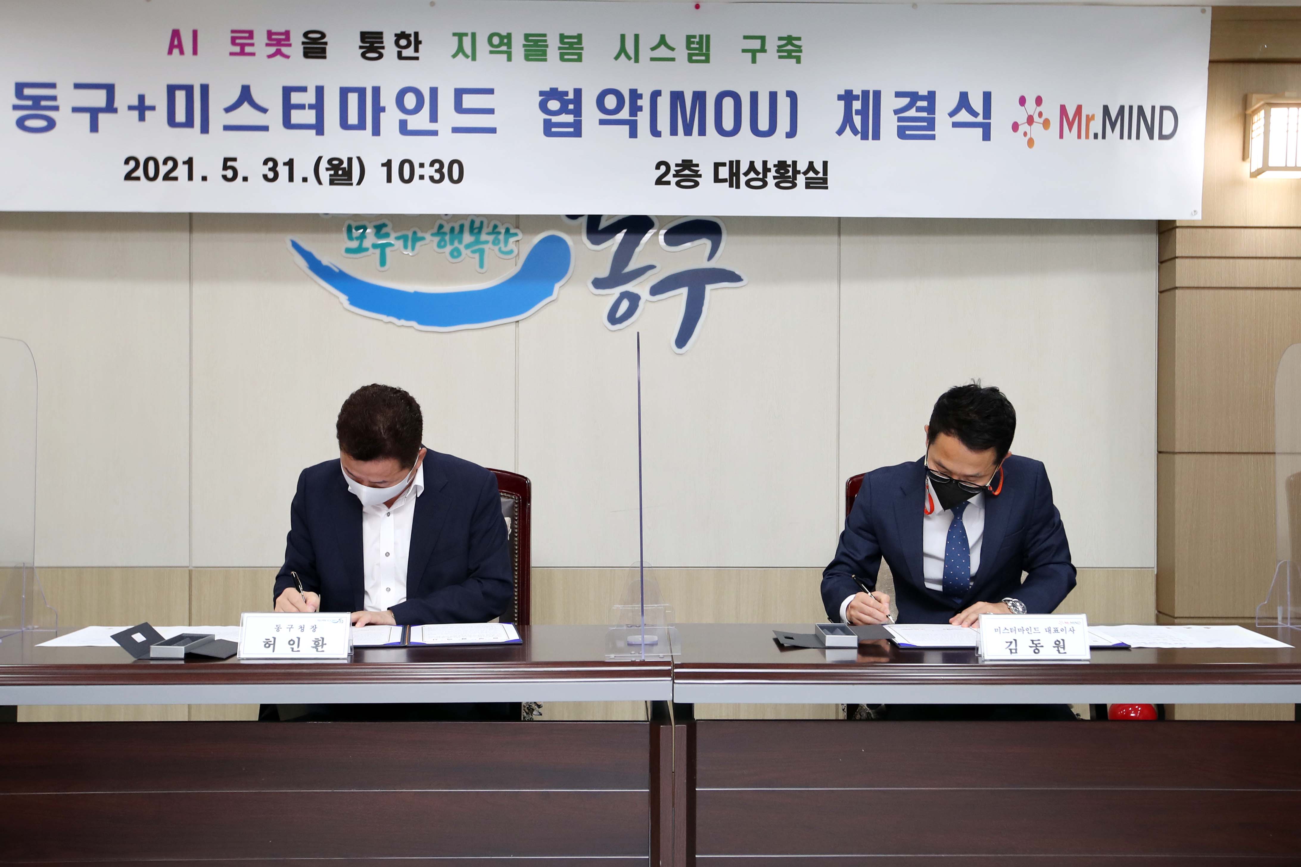 20210531_AI_로봇을_통한_지역돌봄_시스템_구축_업무_협약식5.jpg 이미지