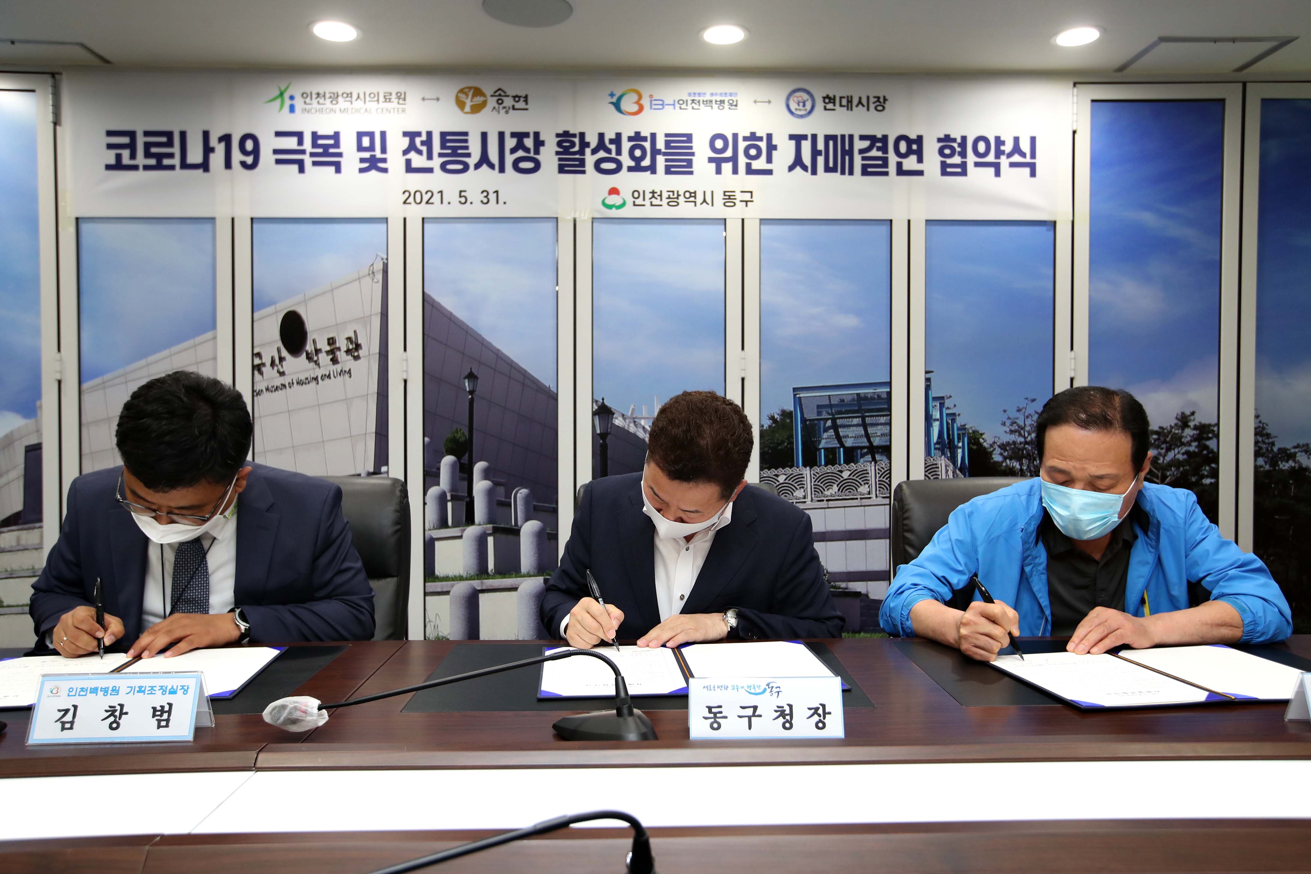 20210531_코로나19_극복_및_전통시장_활성화를_위한_자매결연_협약식5.jpg 이미지