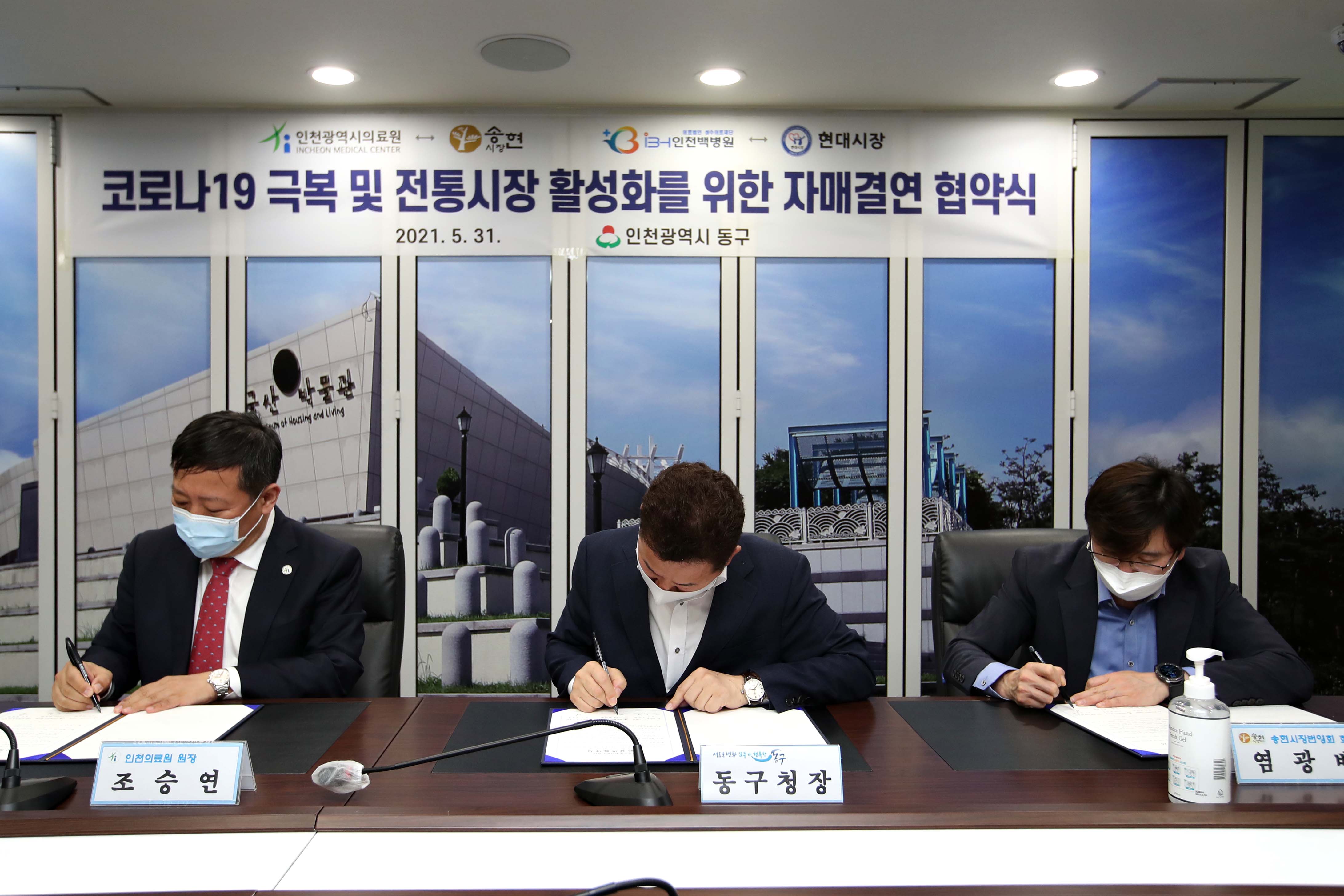 20210531_코로나19_극복_및_전통시장_활성화를_위한_자매결연_협약식6.jpg 이미지