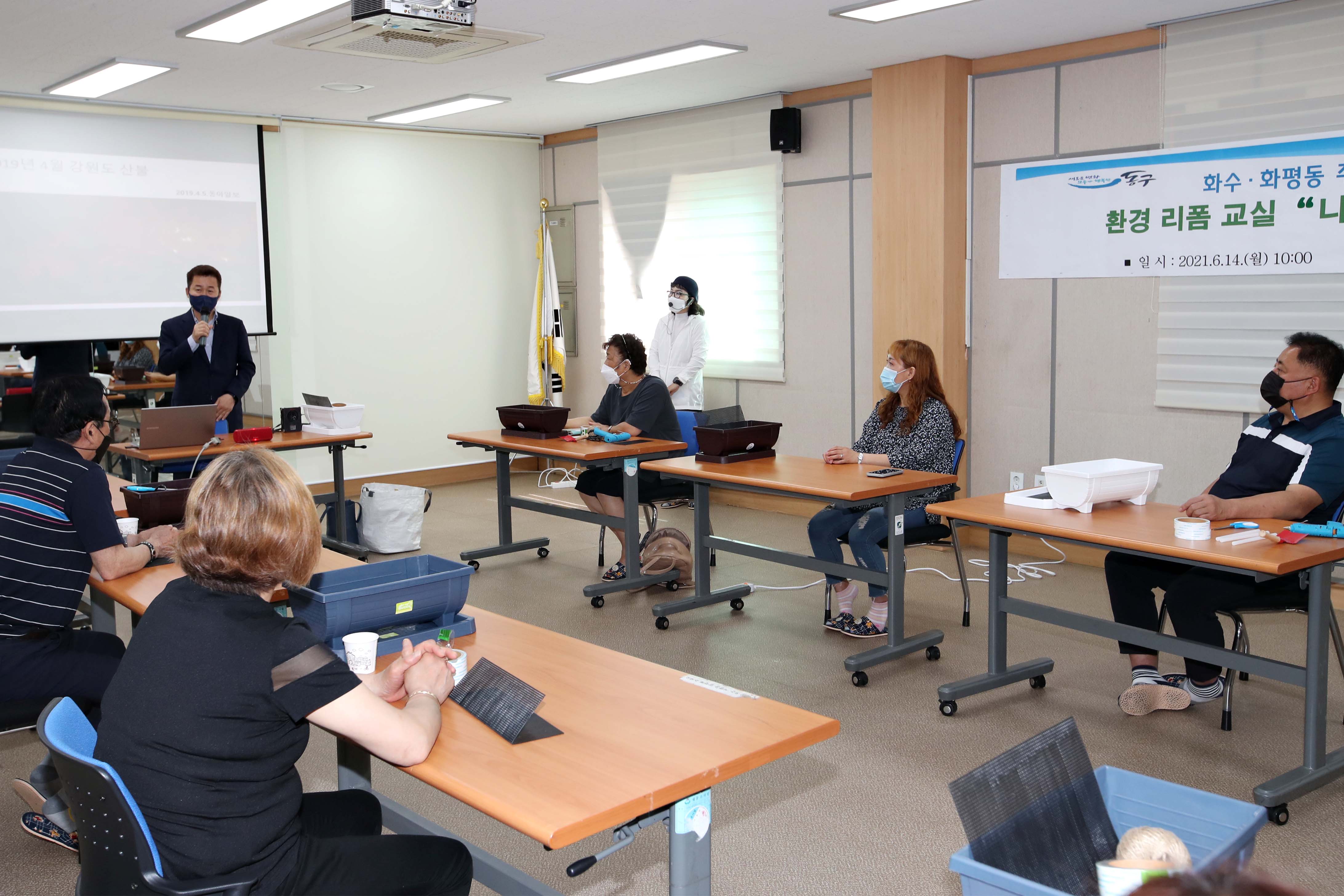 20210614_화수1화평동_리폼교실2.jpg 이미지