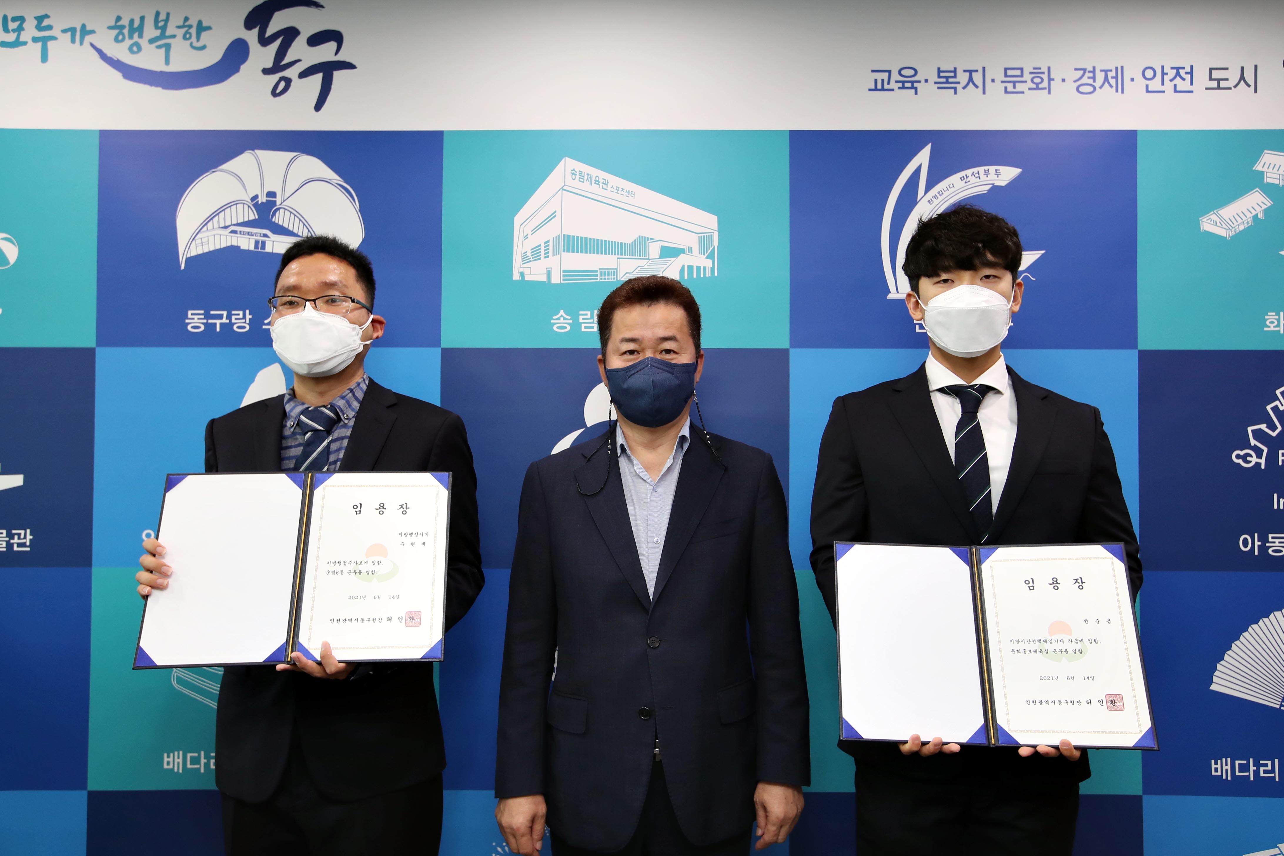 20210614_임용장_수여식1.jpg 이미지