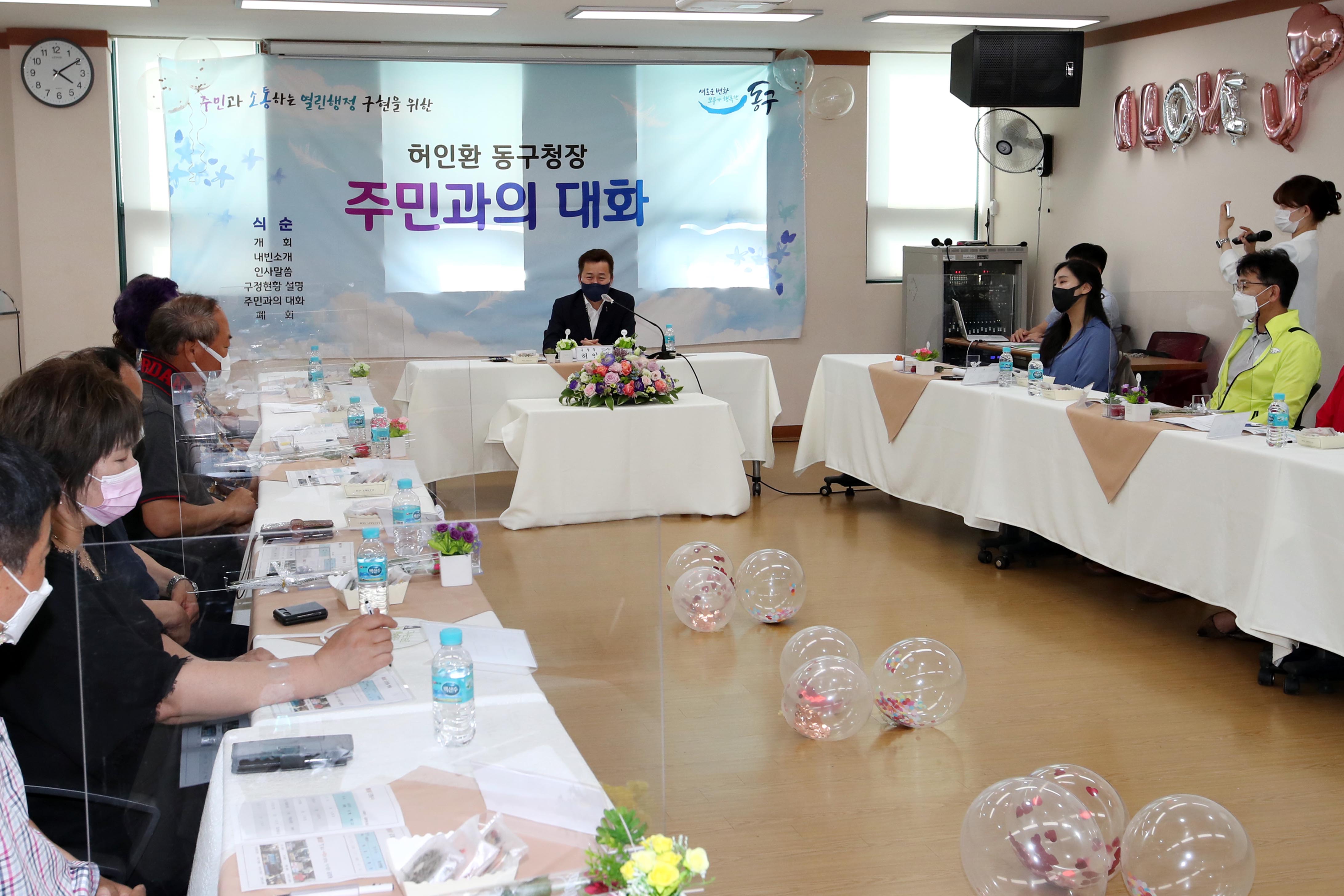 20210615_주민과의_대화_금창동2.jpg 이미지