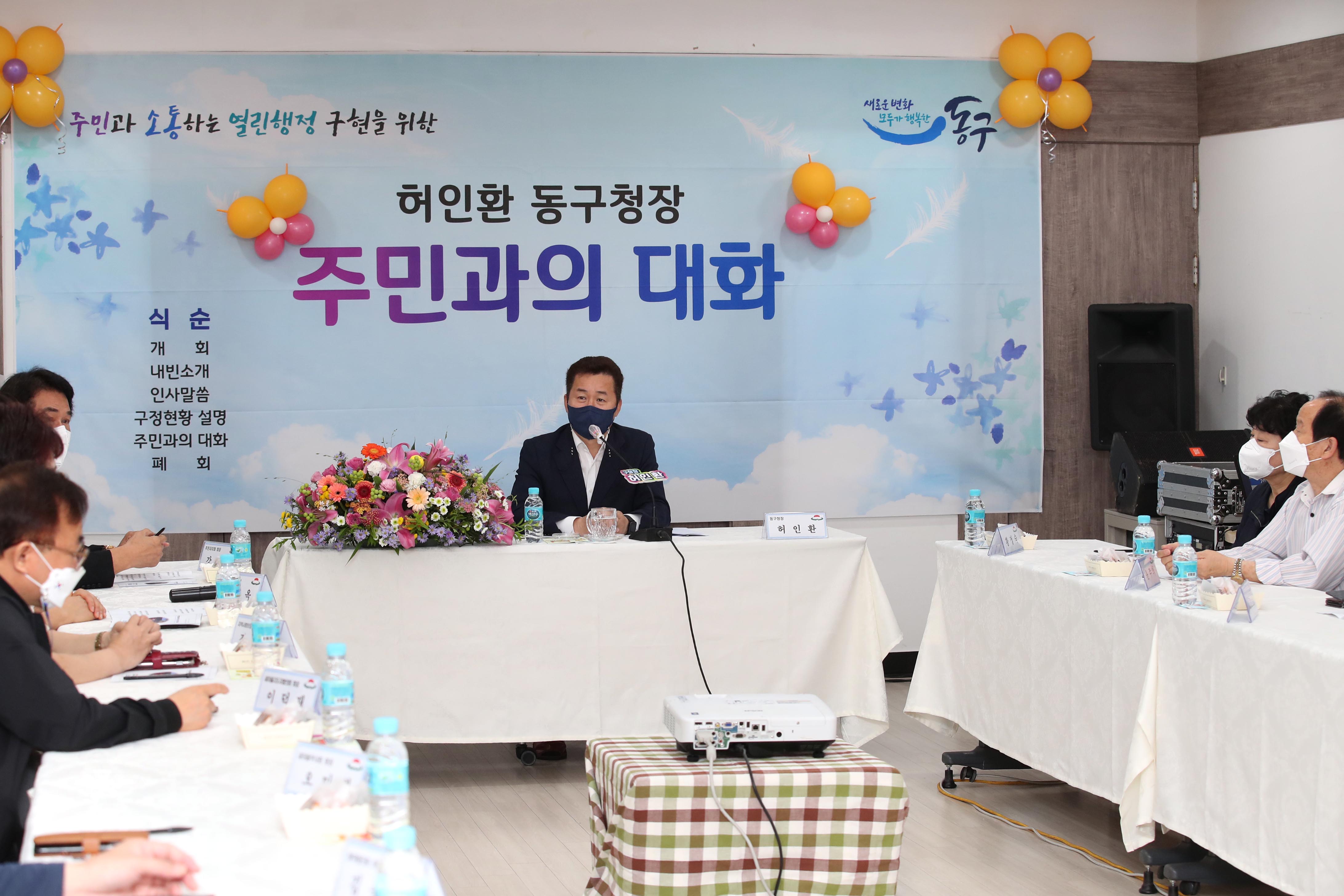 20210615_주민과의_대화_송림4동2.jpg 이미지