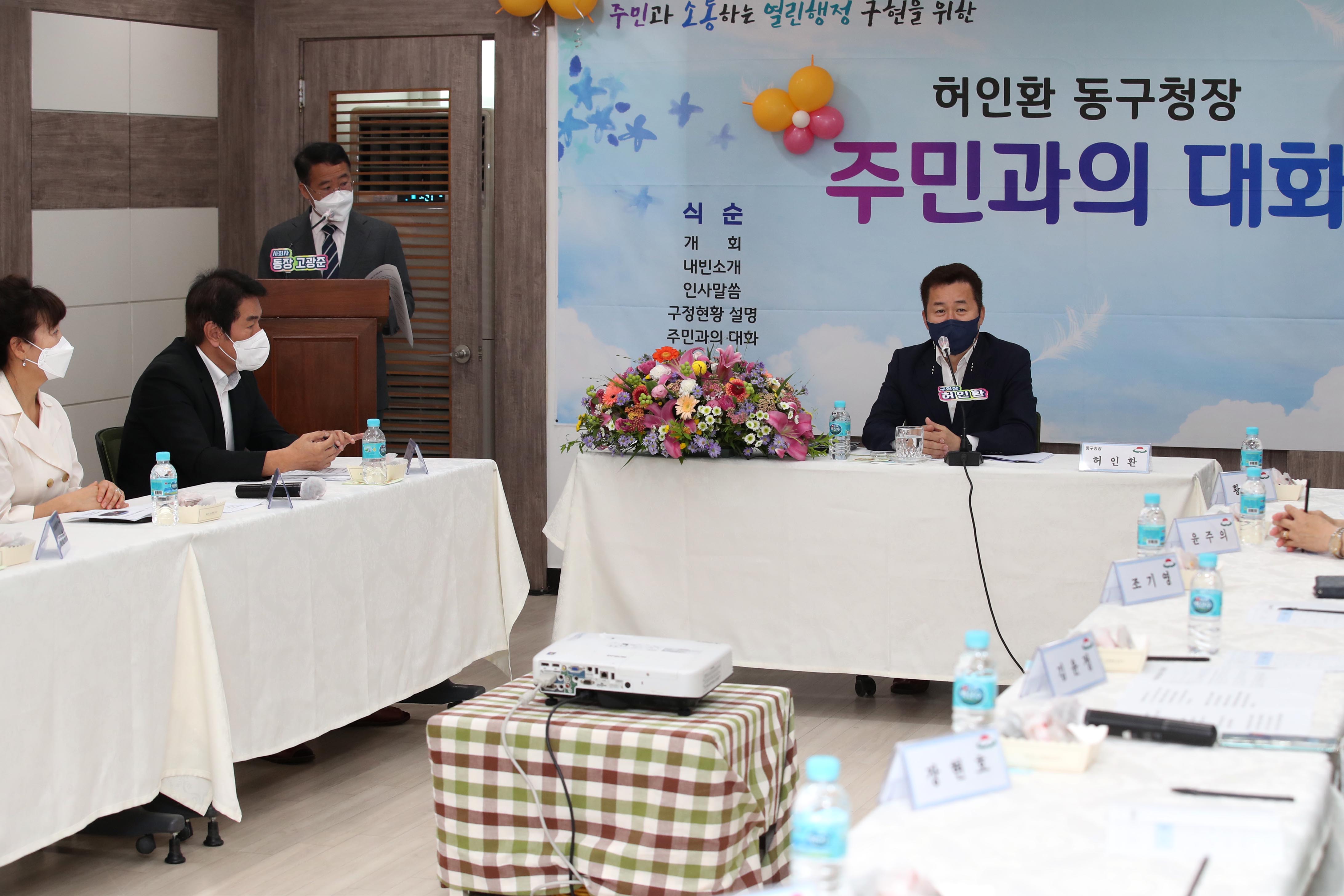 20210615_주민과의_대화_송림4동4.jpg 이미지