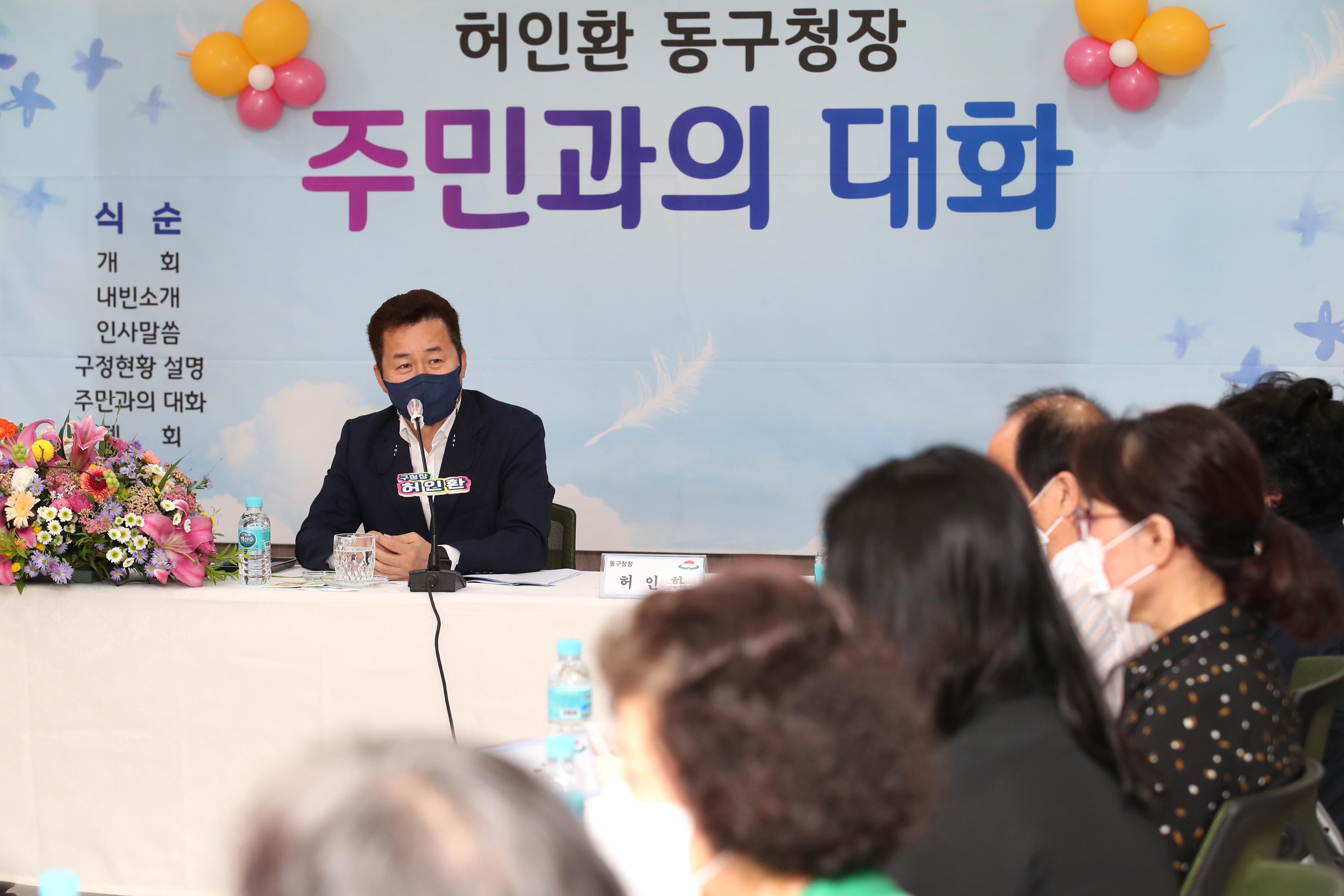 20210615_주민과의_대화_송림4동5.jpg 이미지