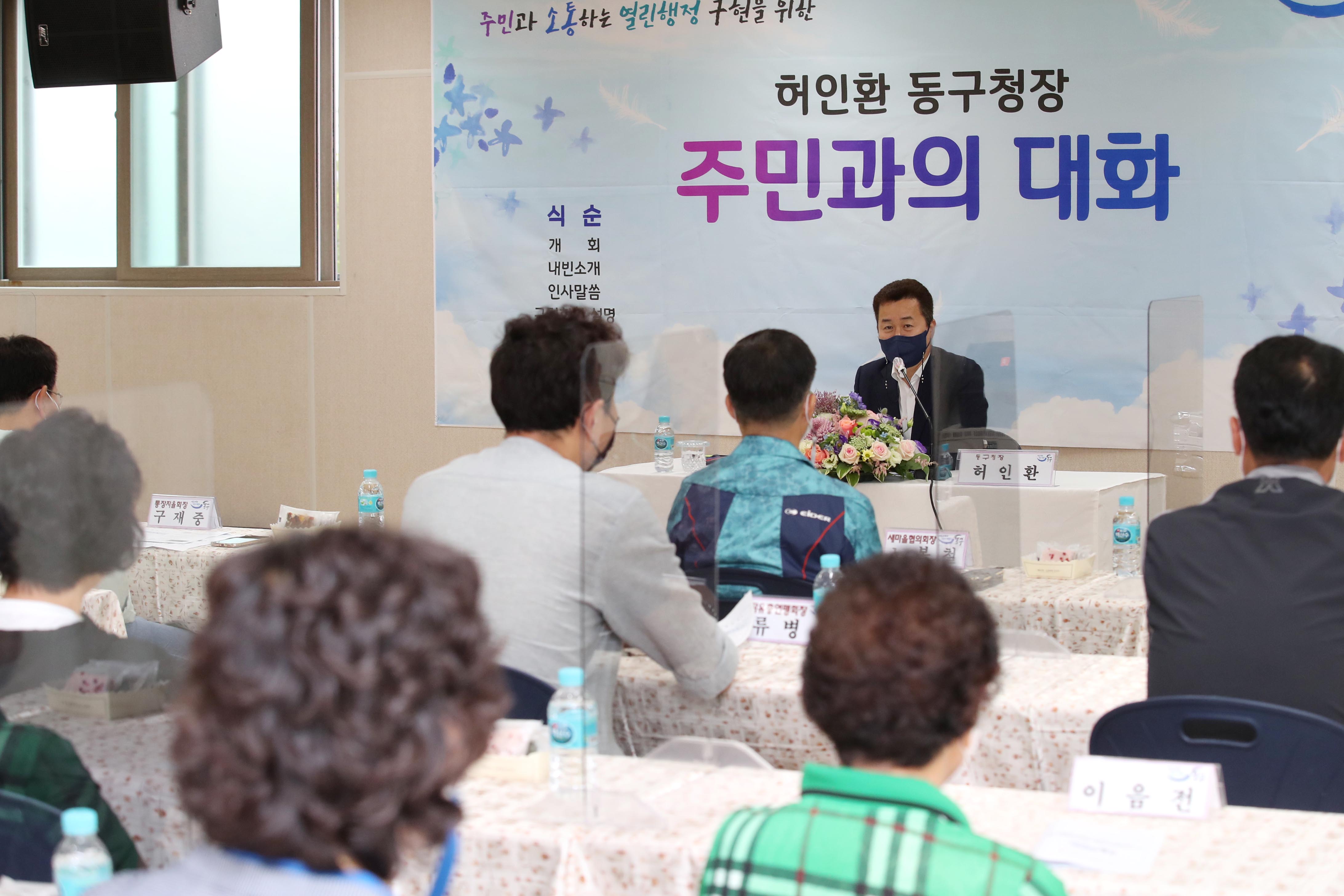 20210615_주민과의_대화_송림6동1.jpg 이미지