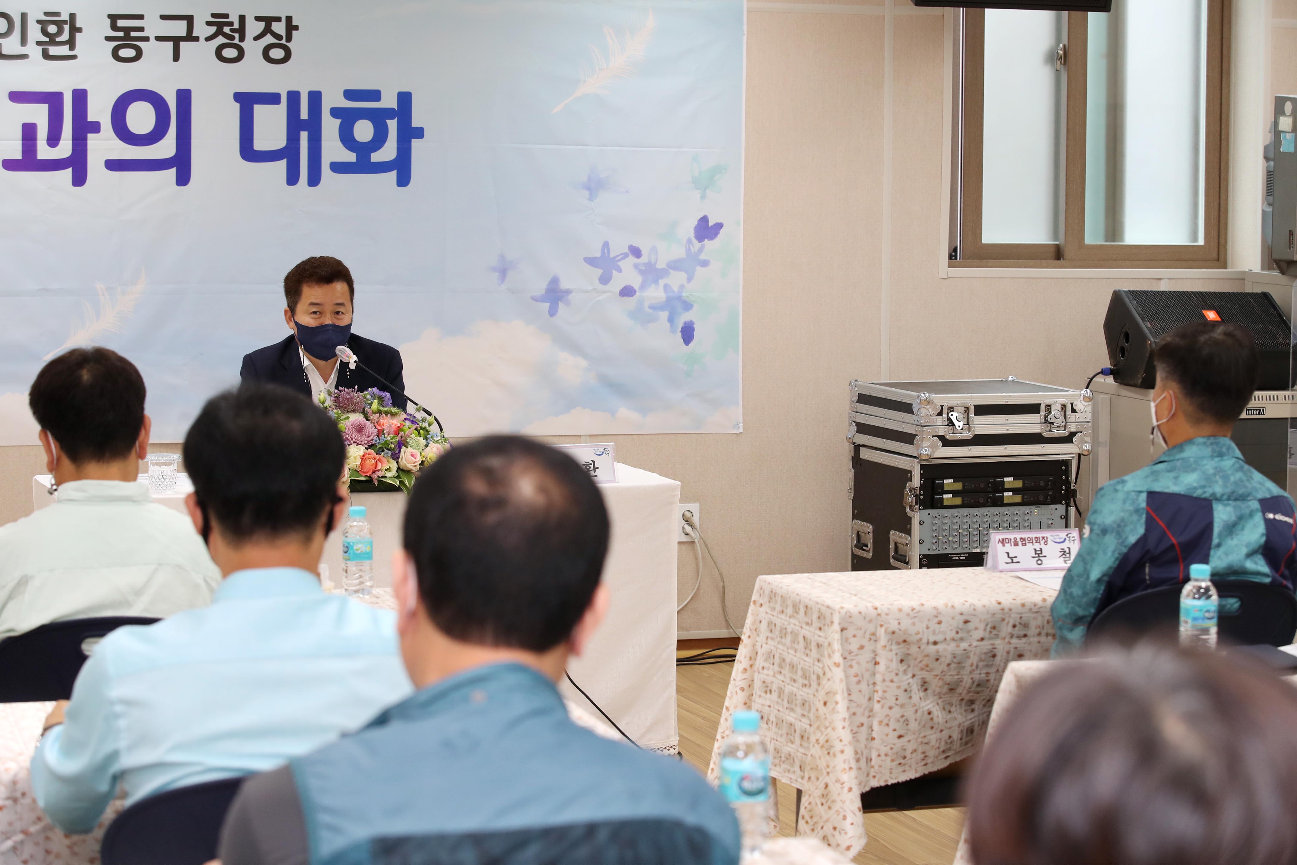 20210615_주민과의_대화_송림6동2.jpg 이미지